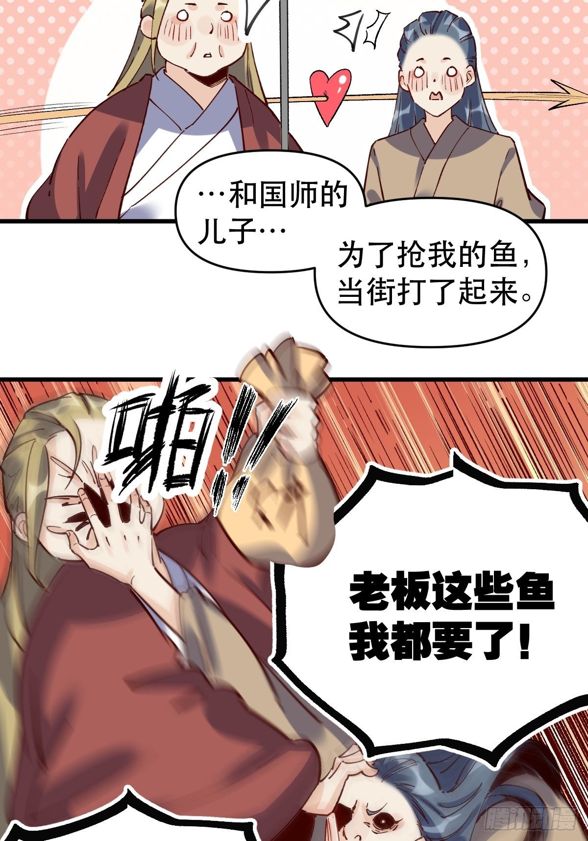 原来我是修仙大佬韩漫全集-第十话无删减无遮挡章节图片 