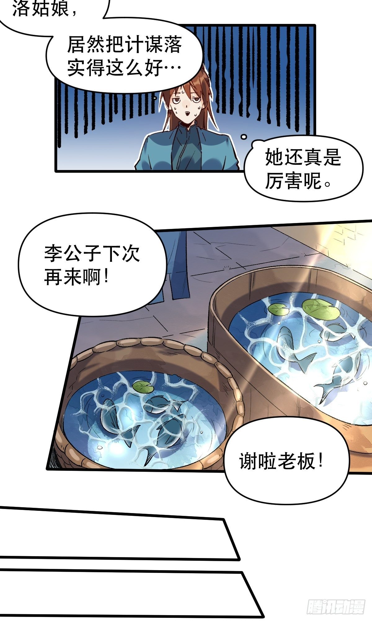 原来我是修仙大佬韩漫全集-第十话无删减无遮挡章节图片 