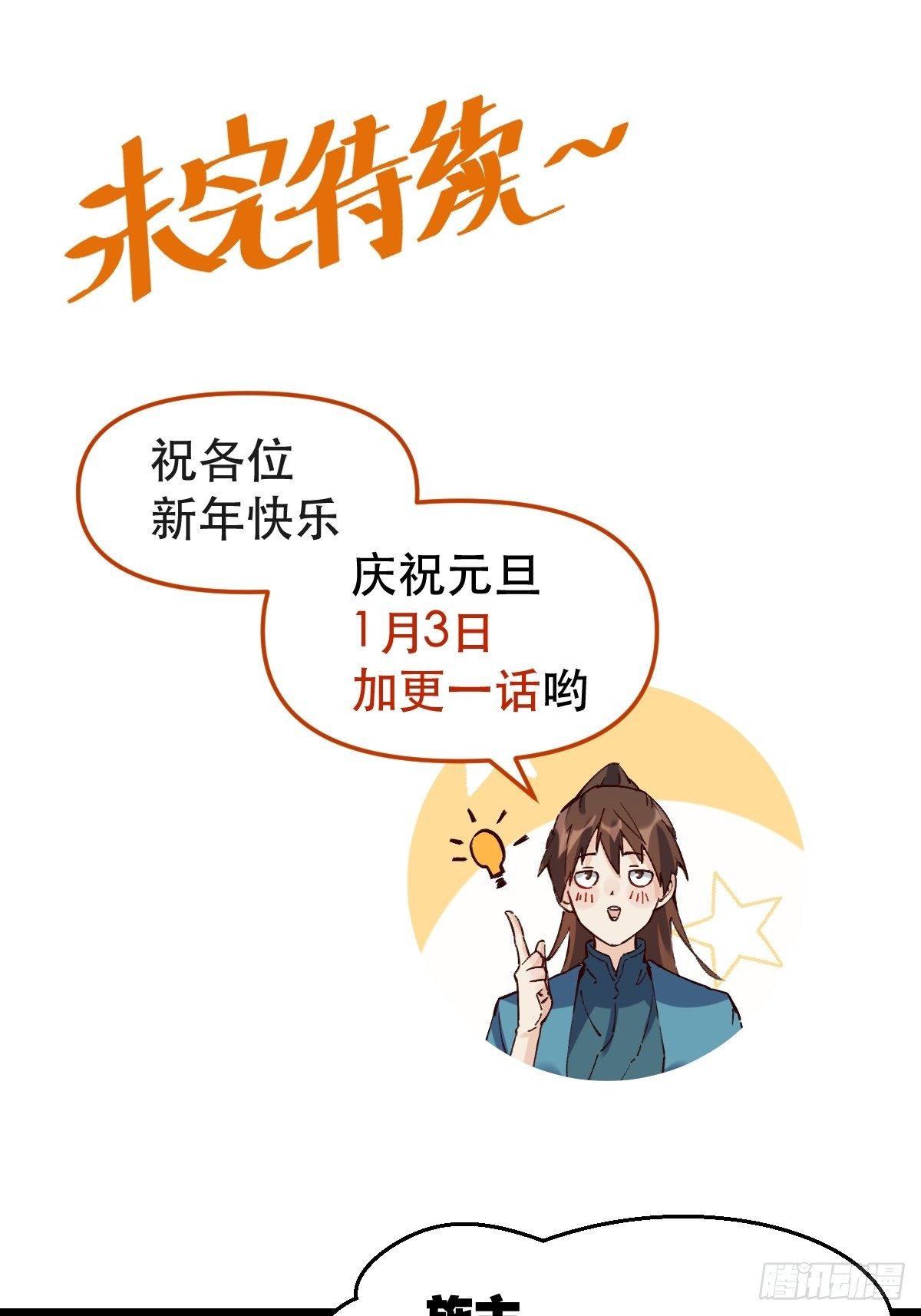 原来我是修仙大佬韩漫全集-第十话无删减无遮挡章节图片 