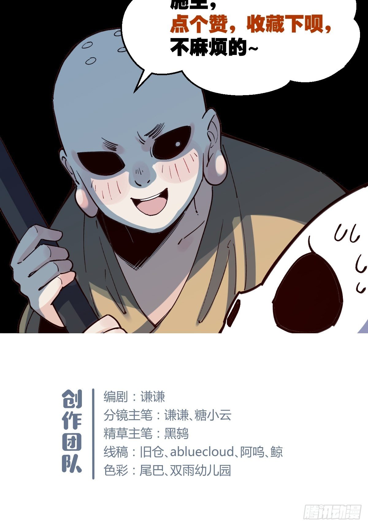 原来我是修仙大佬韩漫全集-第十话无删减无遮挡章节图片 