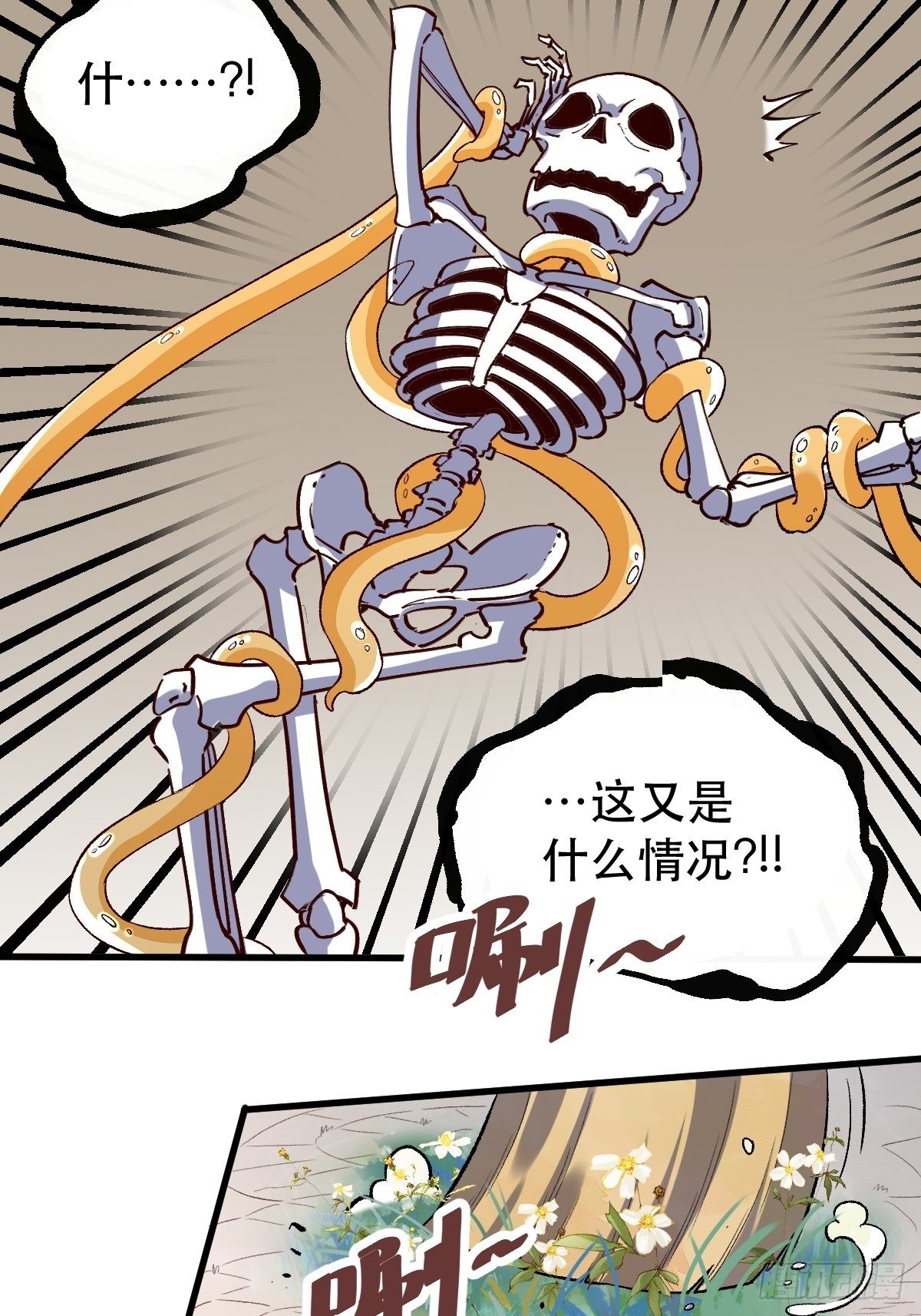 原来我是修仙大佬韩漫全集-第十话无删减无遮挡章节图片 
