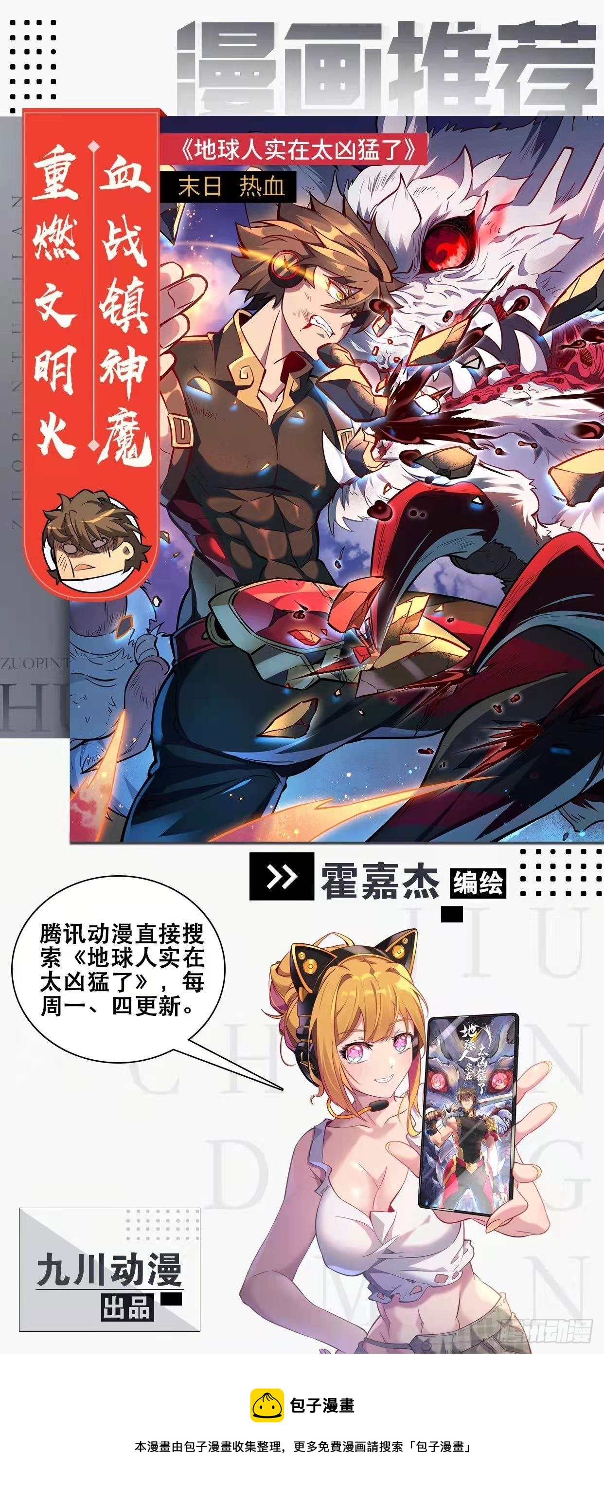 原来我是修仙大佬韩漫全集-第十话无删减无遮挡章节图片 