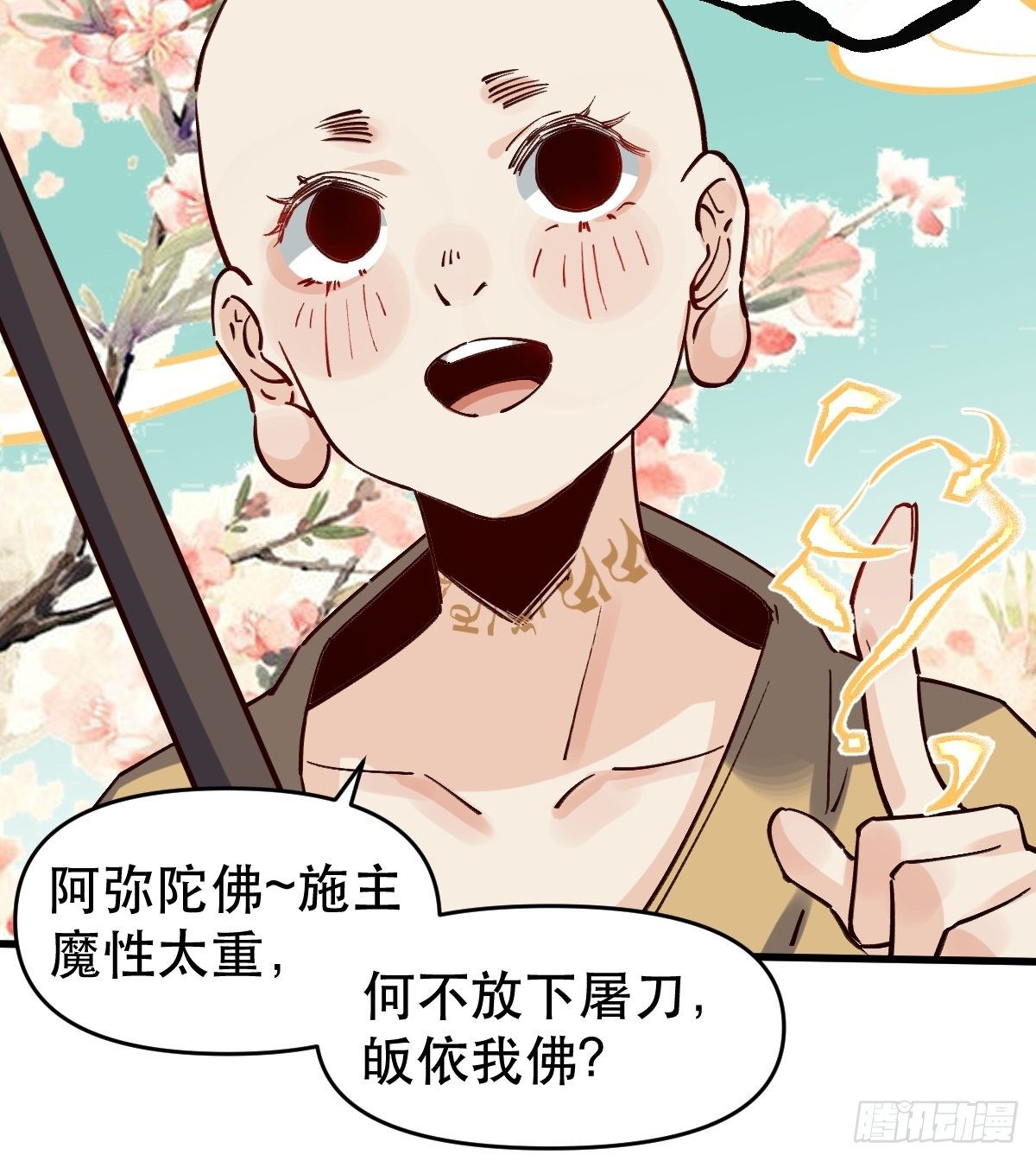 原来我是修仙大佬韩漫全集-第十话无删减无遮挡章节图片 