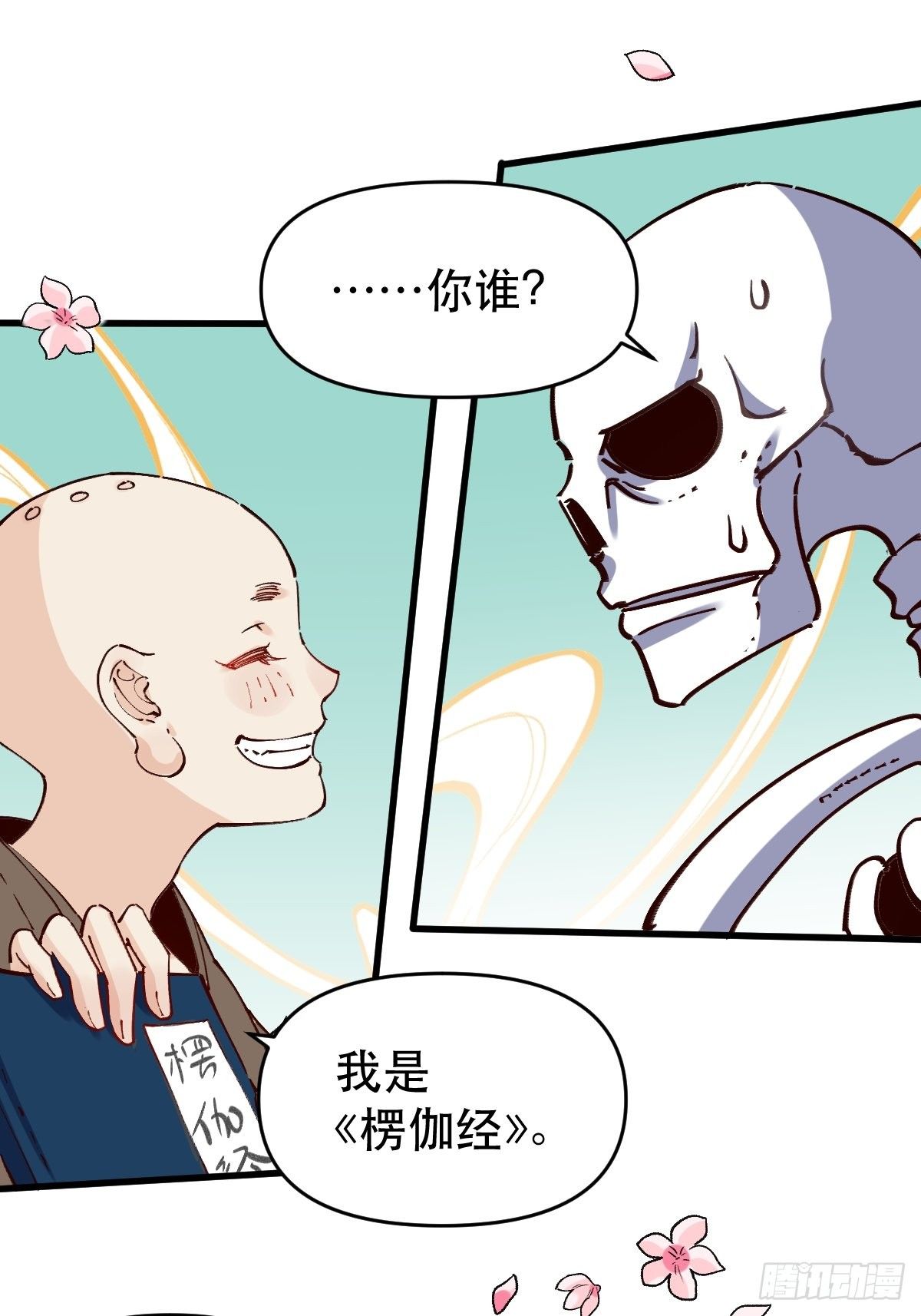 原来我是修仙大佬韩漫全集-第十话无删减无遮挡章节图片 