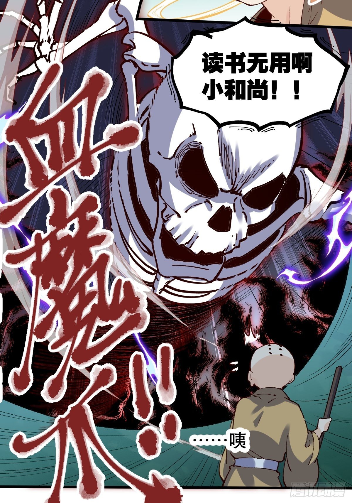 原来我是修仙大佬韩漫全集-第十话无删减无遮挡章节图片 