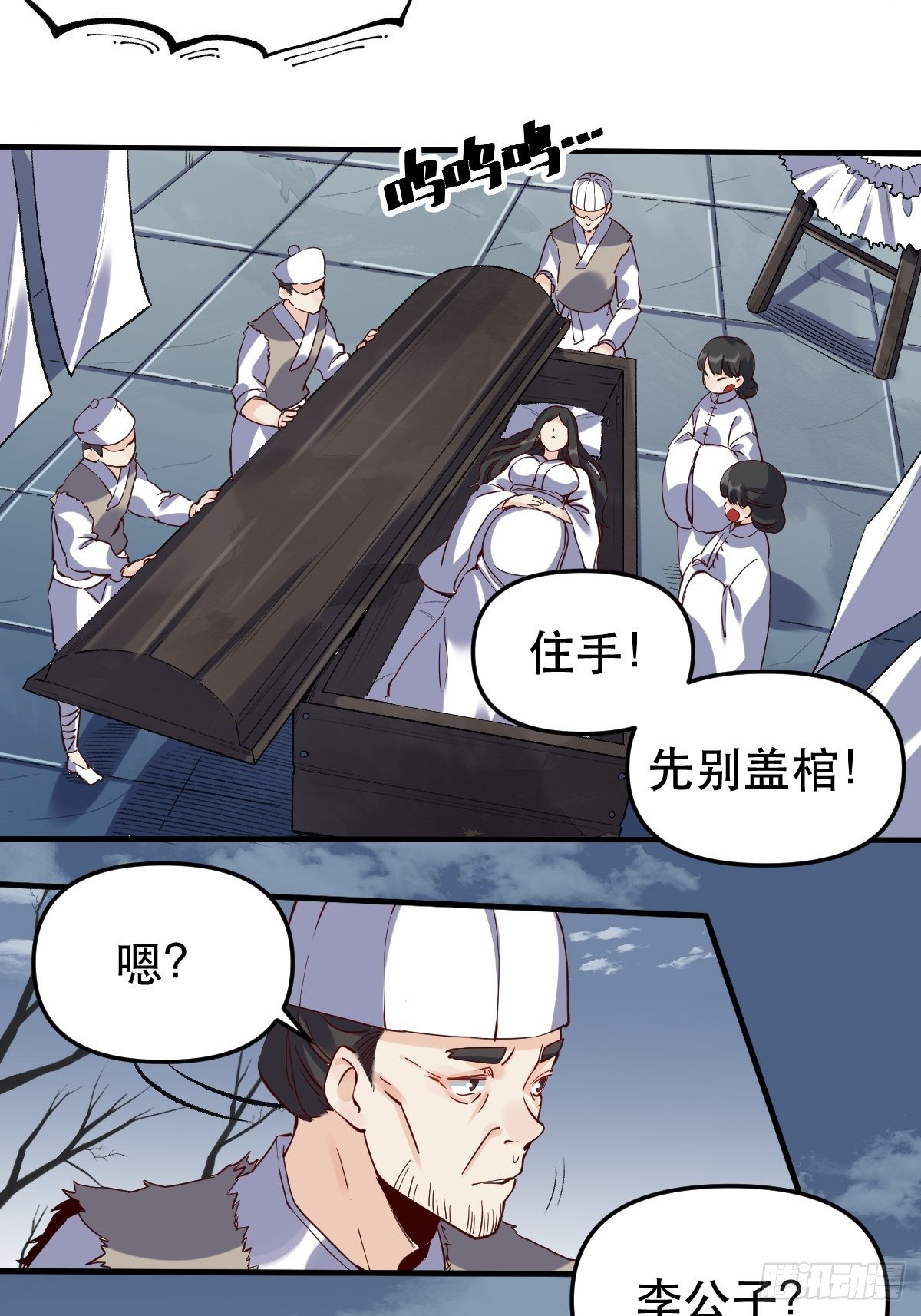 原来我是修仙大佬韩漫全集-第十一话无删减无遮挡章节图片 