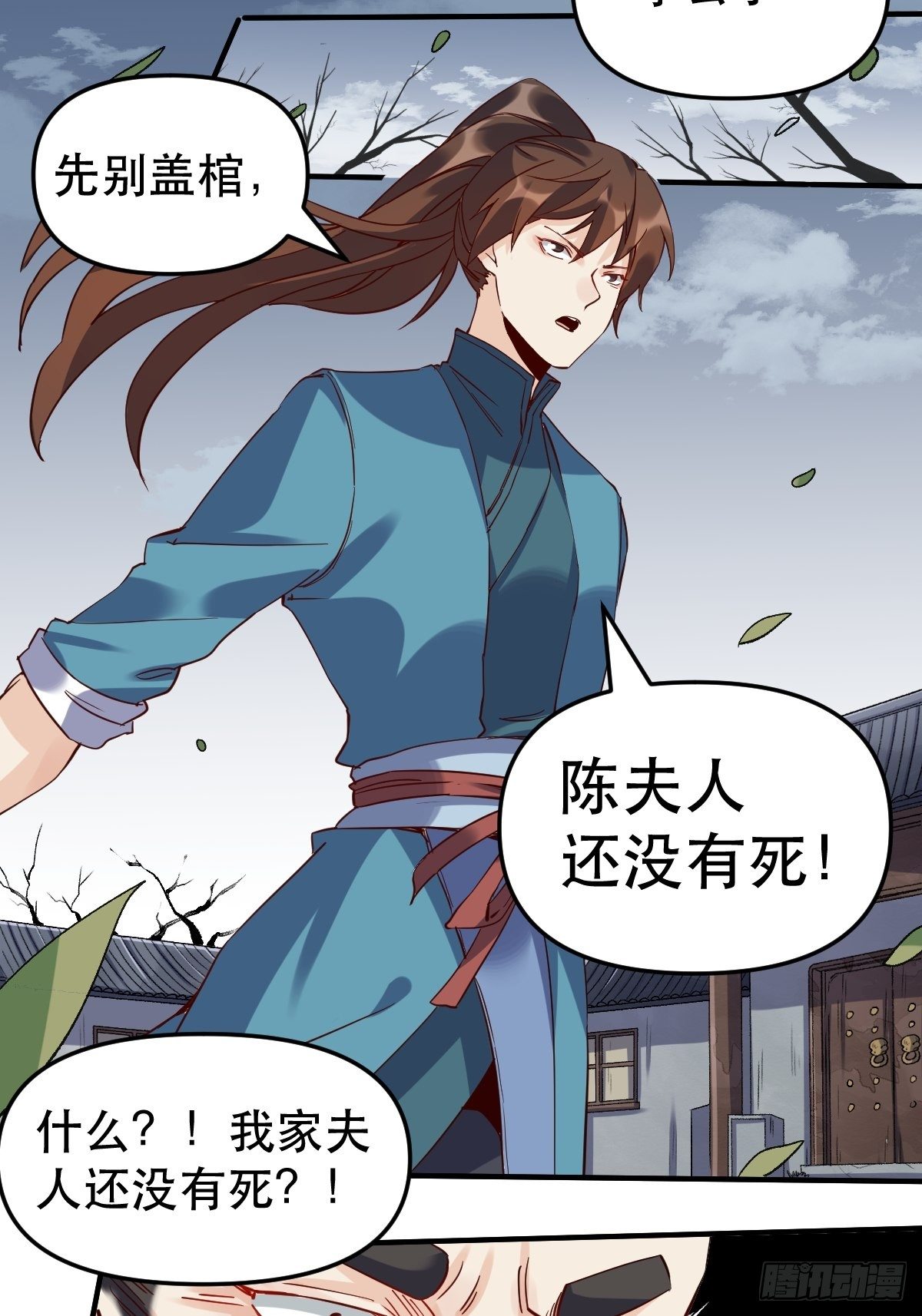 原来我是修仙大佬韩漫全集-第十一话无删减无遮挡章节图片 