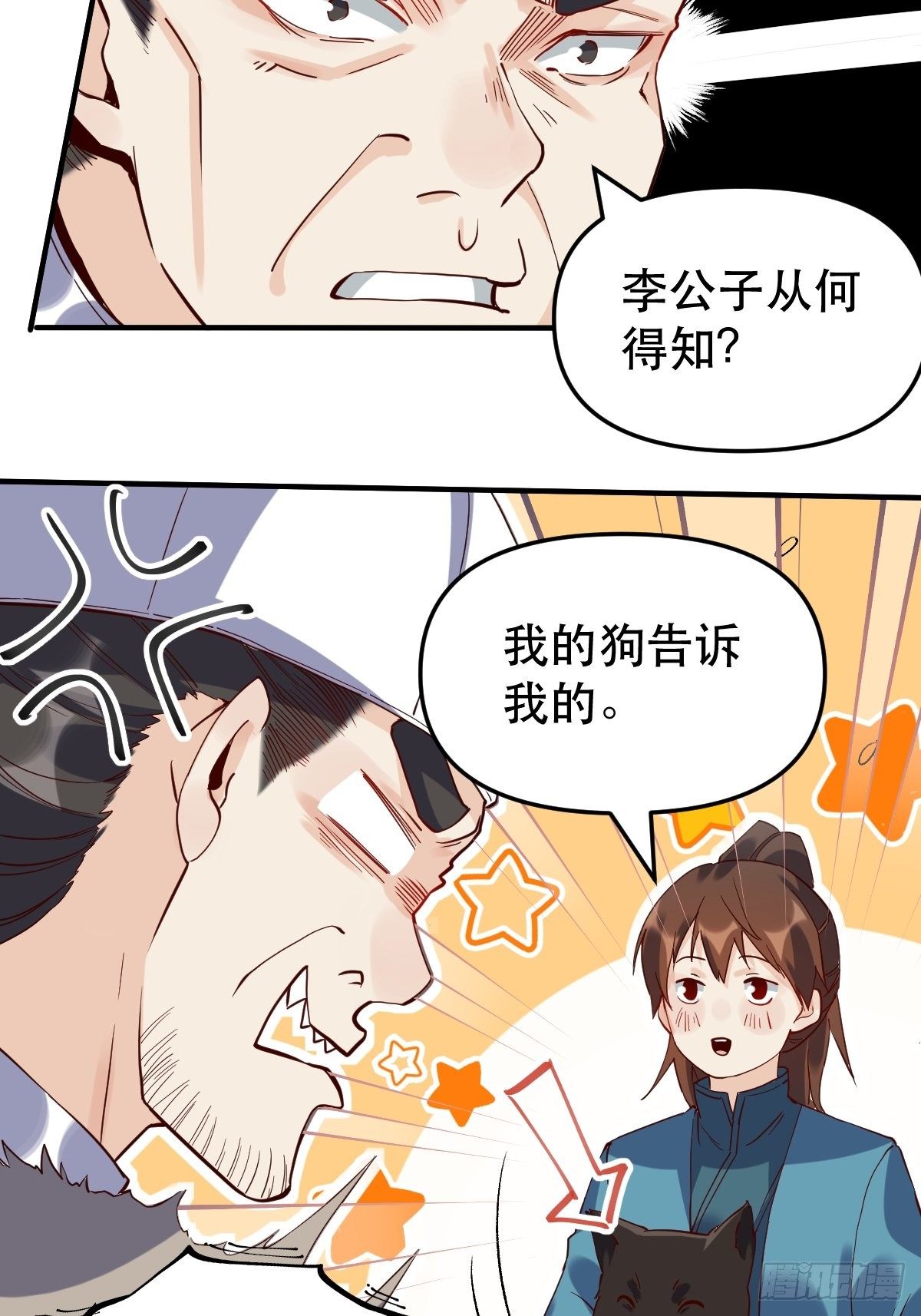 原来我是修仙大佬韩漫全集-第十一话无删减无遮挡章节图片 