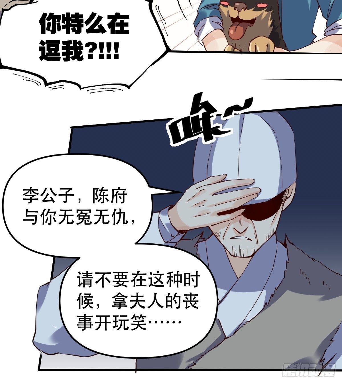 原来我是修仙大佬韩漫全集-第十一话无删减无遮挡章节图片 