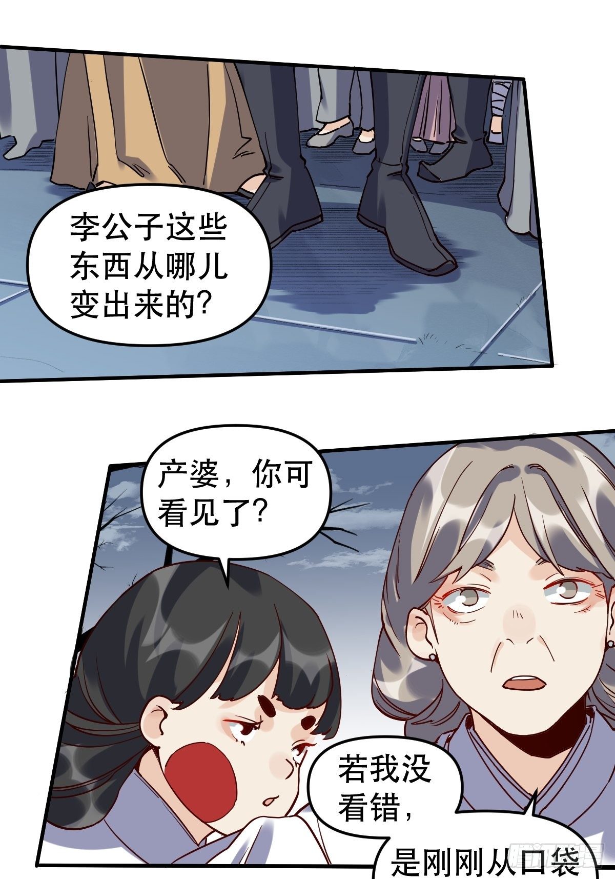 原来我是修仙大佬韩漫全集-第十一话无删减无遮挡章节图片 