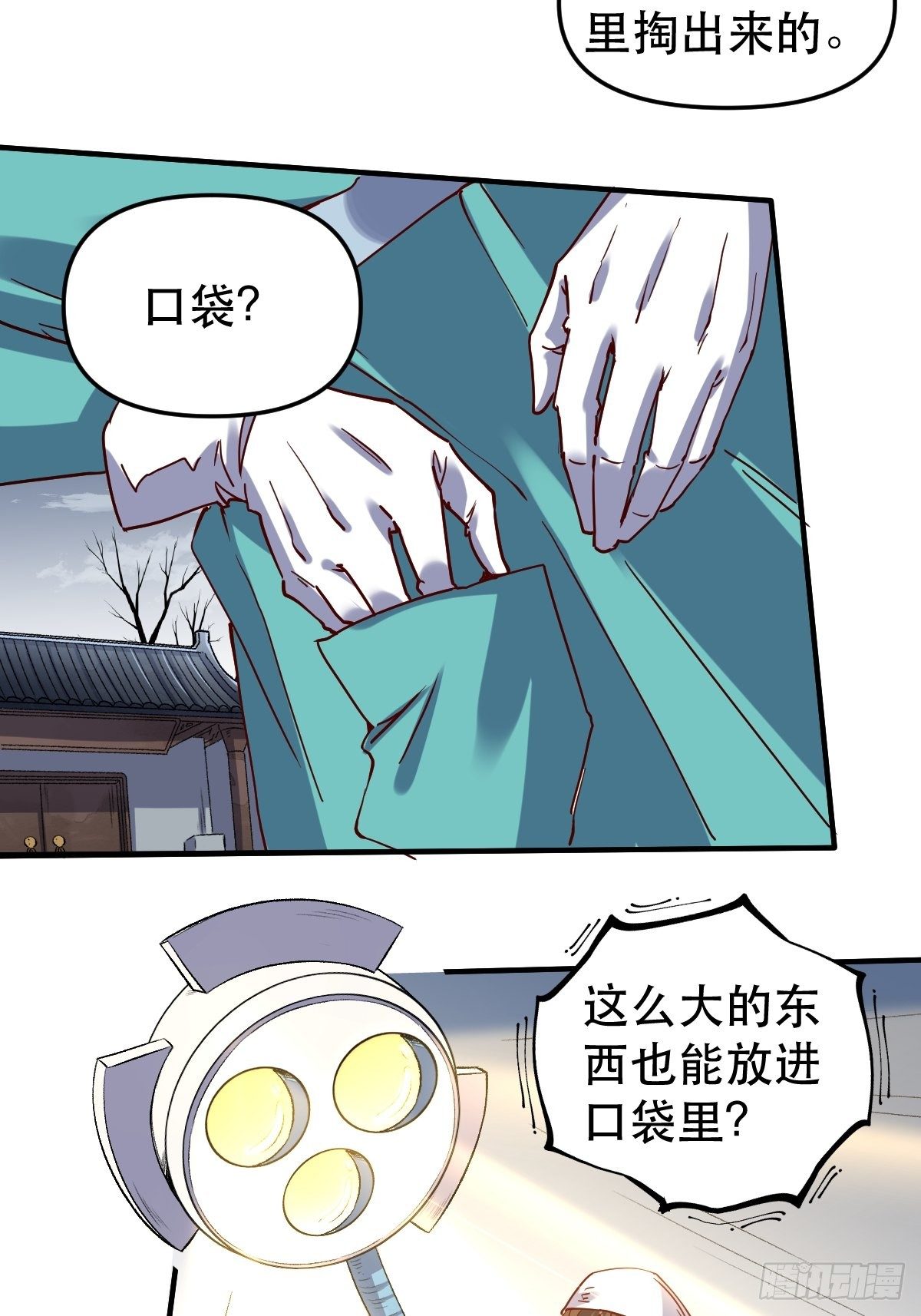 原来我是修仙大佬韩漫全集-第十一话无删减无遮挡章节图片 