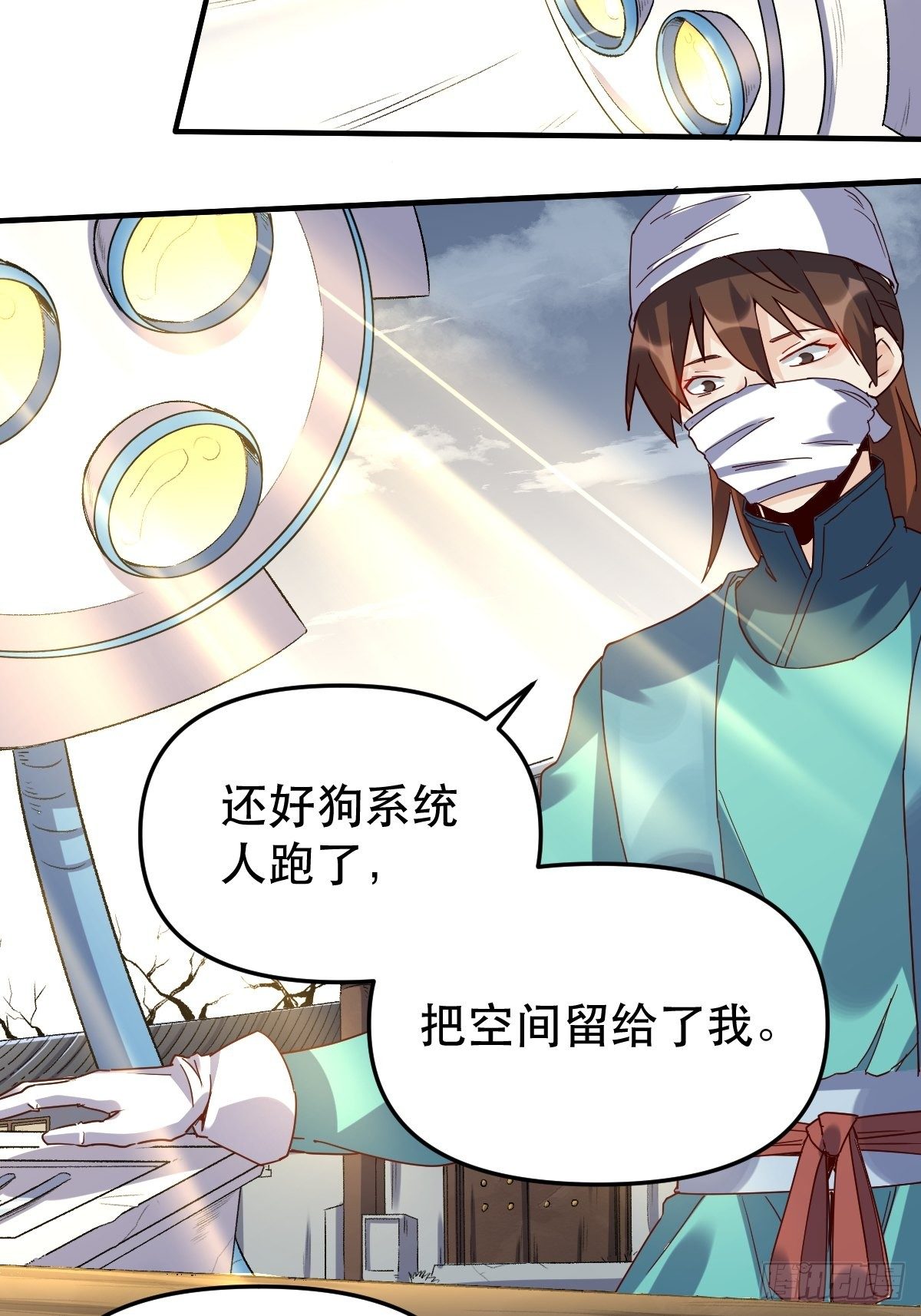 原来我是修仙大佬韩漫全集-第十一话无删减无遮挡章节图片 
