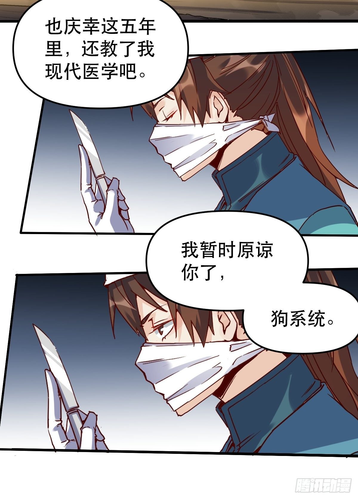 原来我是修仙大佬韩漫全集-第十一话无删减无遮挡章节图片 