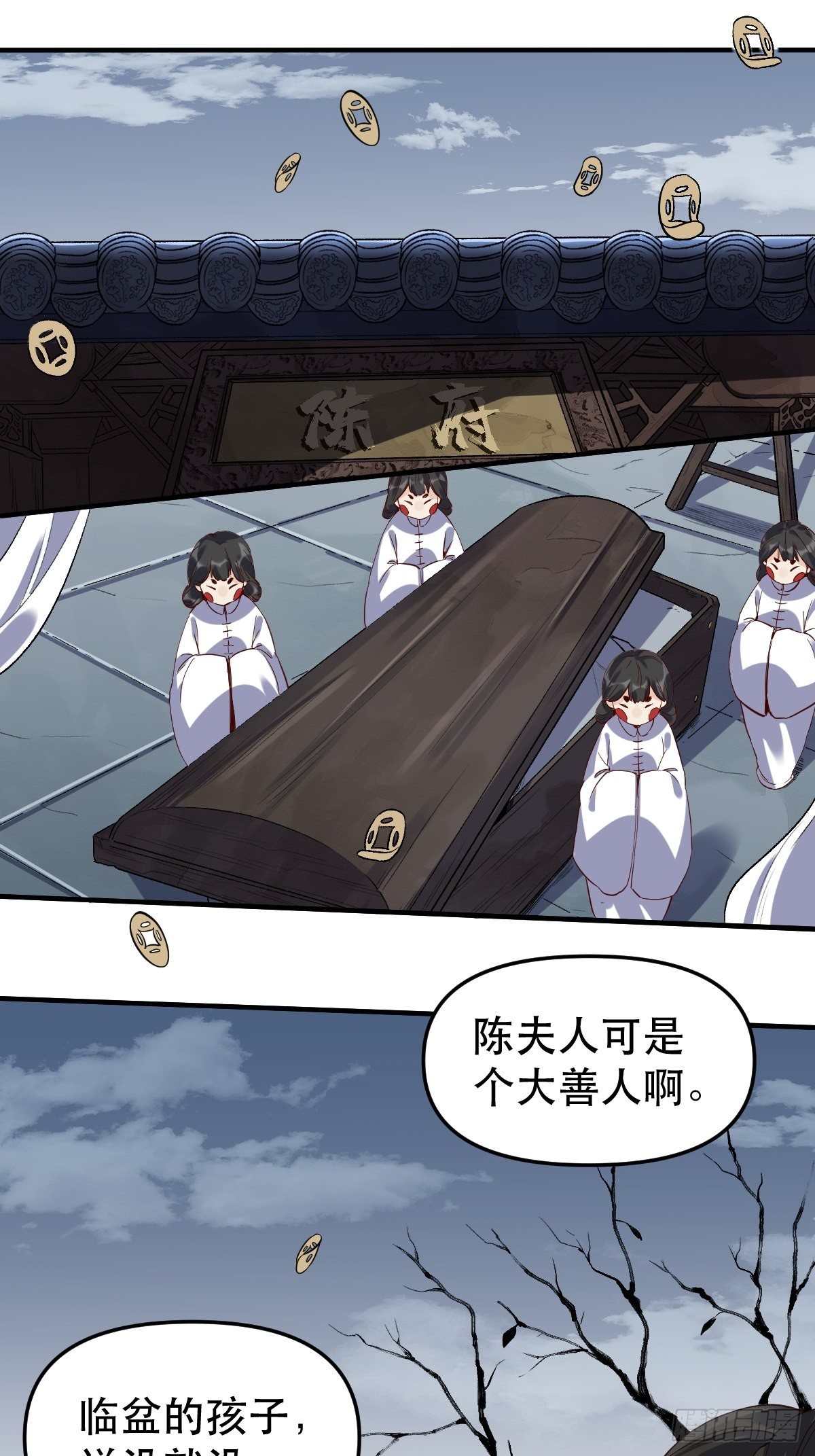 原来我是修仙大佬韩漫全集-第十一话无删减无遮挡章节图片 