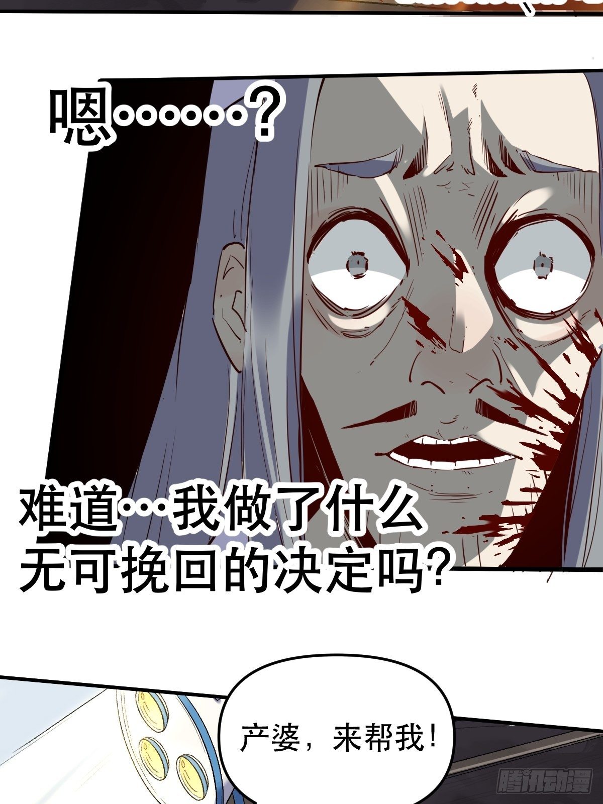 原来我是修仙大佬韩漫全集-第十一话无删减无遮挡章节图片 