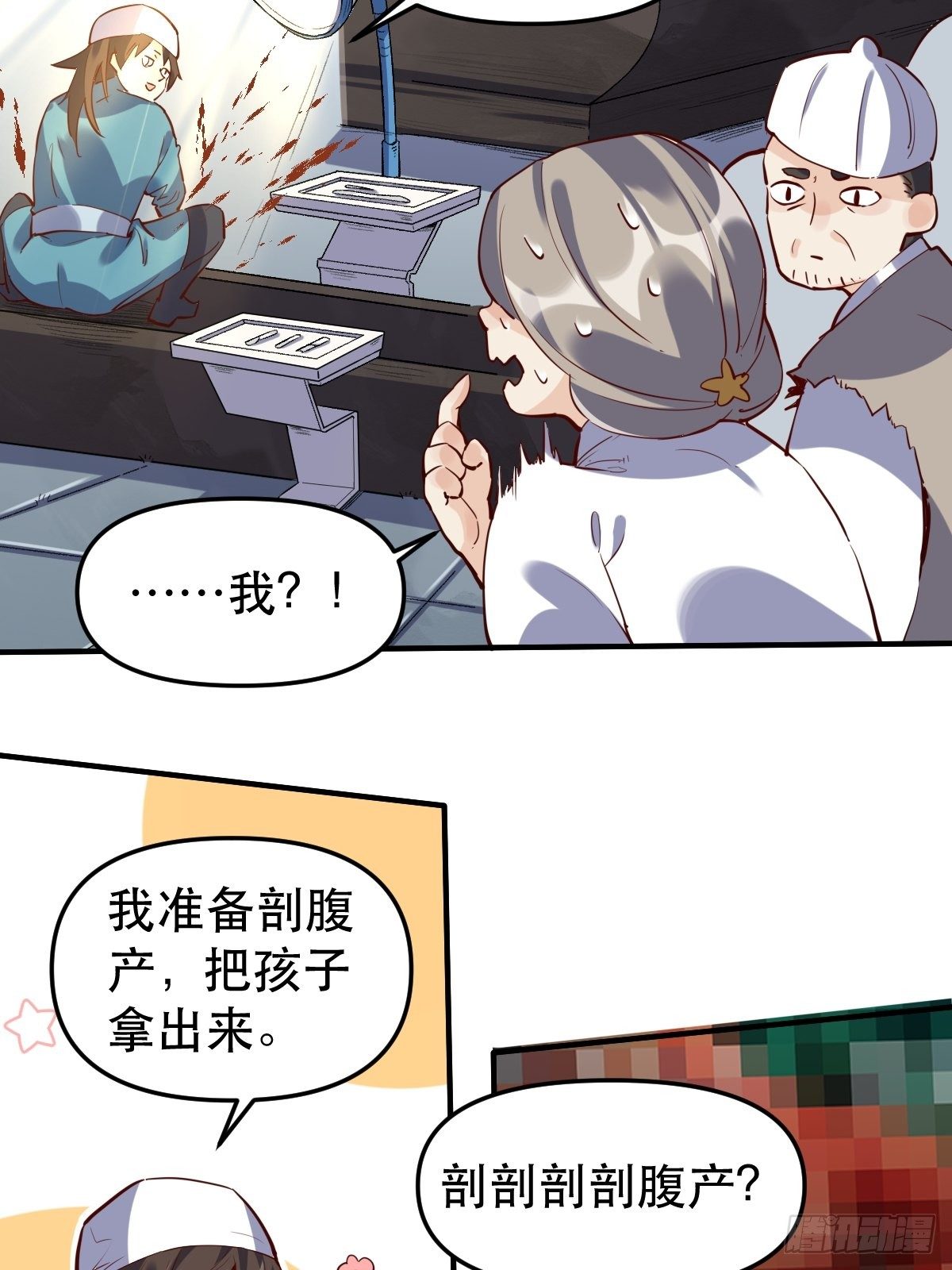 原来我是修仙大佬韩漫全集-第十一话无删减无遮挡章节图片 