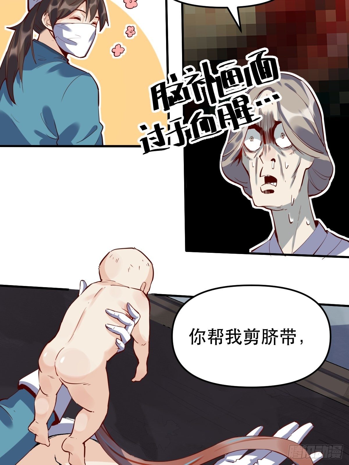 原来我是修仙大佬韩漫全集-第十一话无删减无遮挡章节图片 