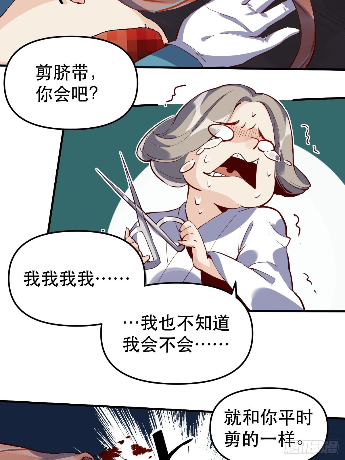 原来我是修仙大佬韩漫全集-第十一话无删减无遮挡章节图片 