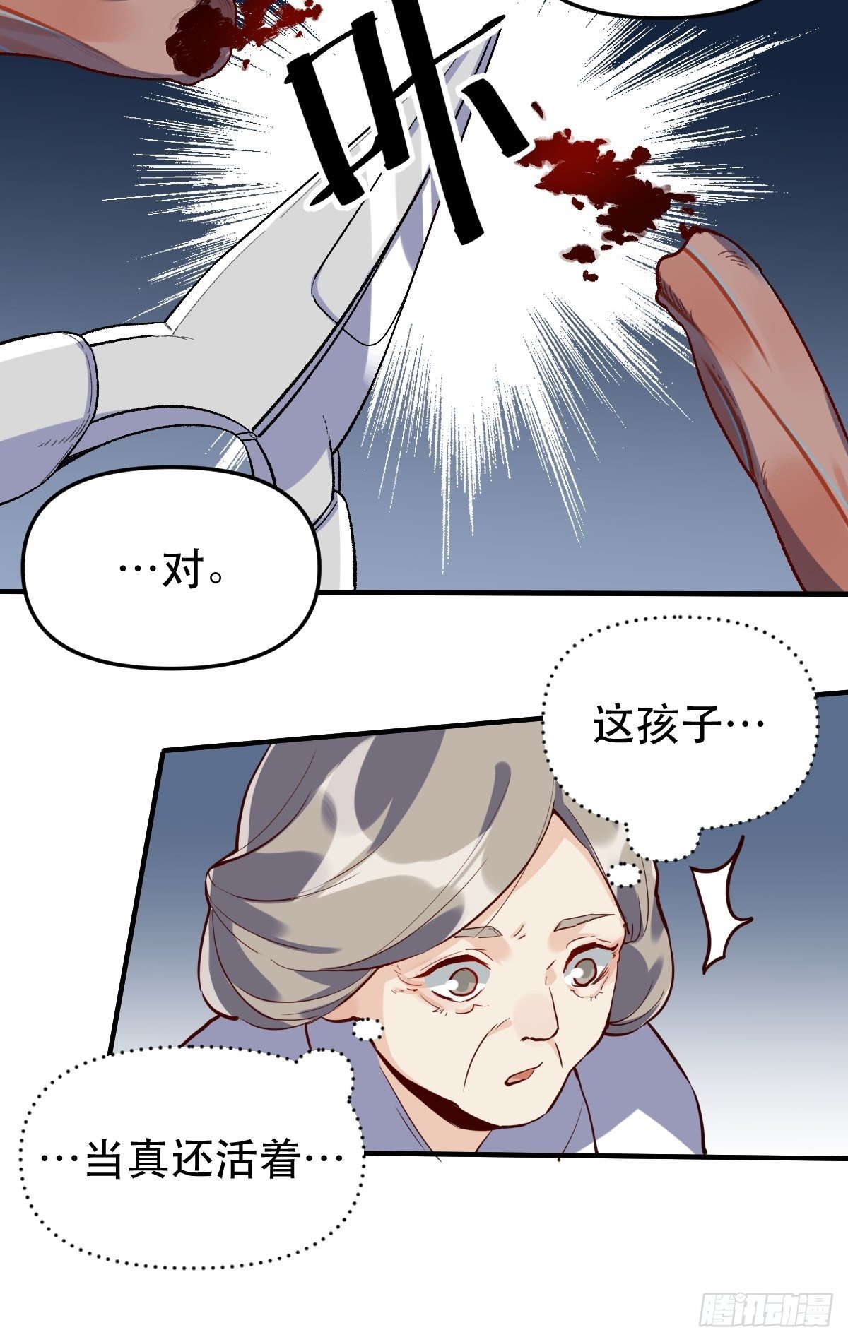 原来我是修仙大佬韩漫全集-第十一话无删减无遮挡章节图片 
