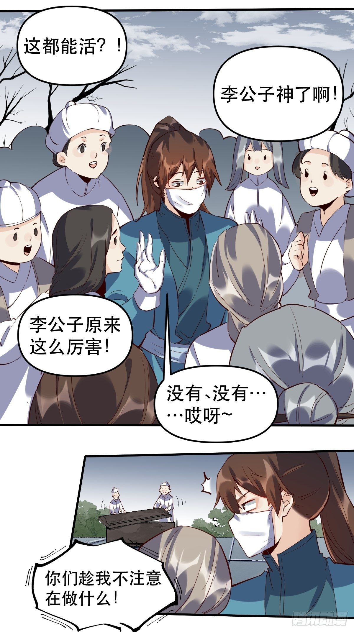 原来我是修仙大佬韩漫全集-第十一话无删减无遮挡章节图片 