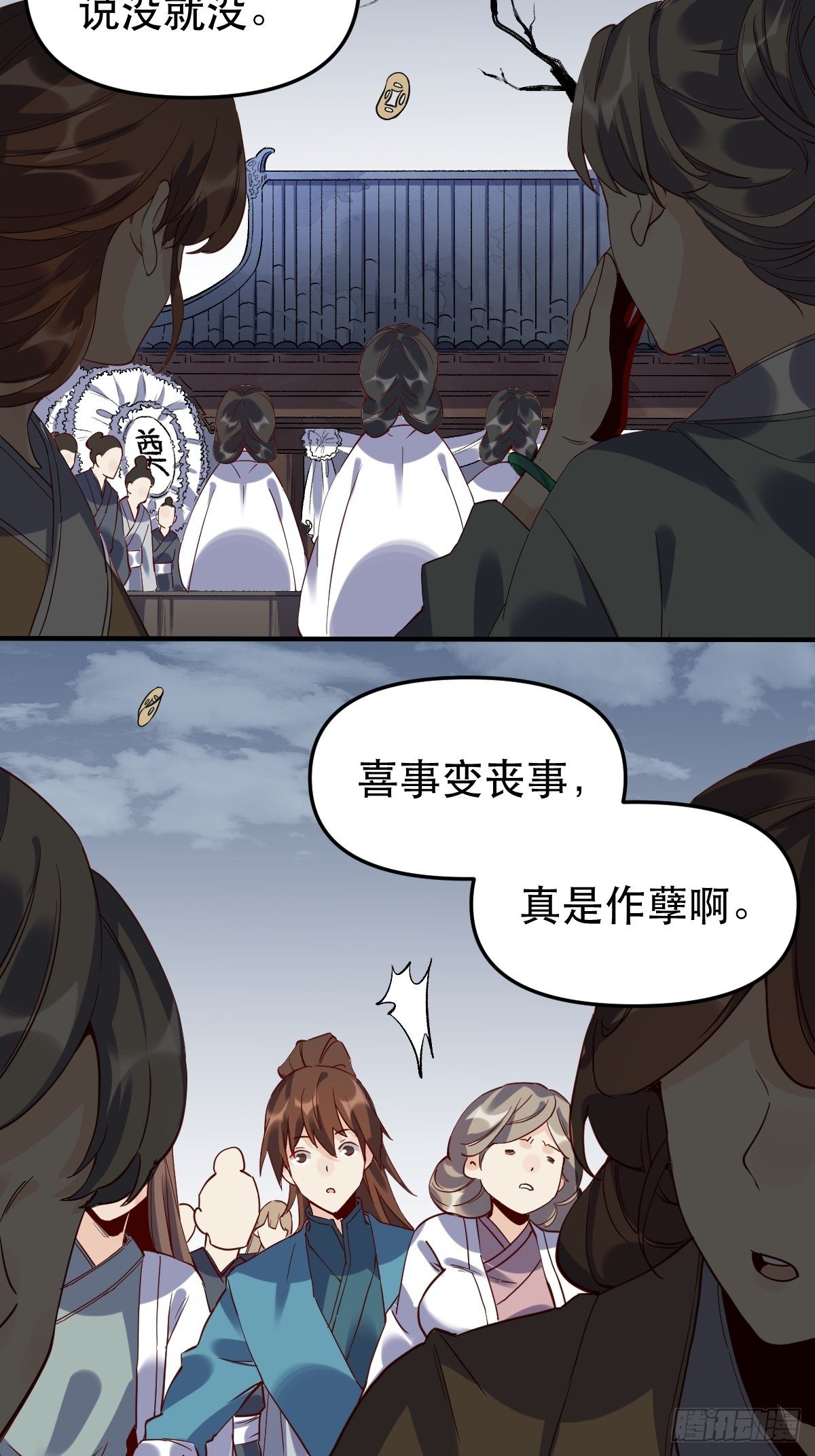 原来我是修仙大佬韩漫全集-第十一话无删减无遮挡章节图片 
