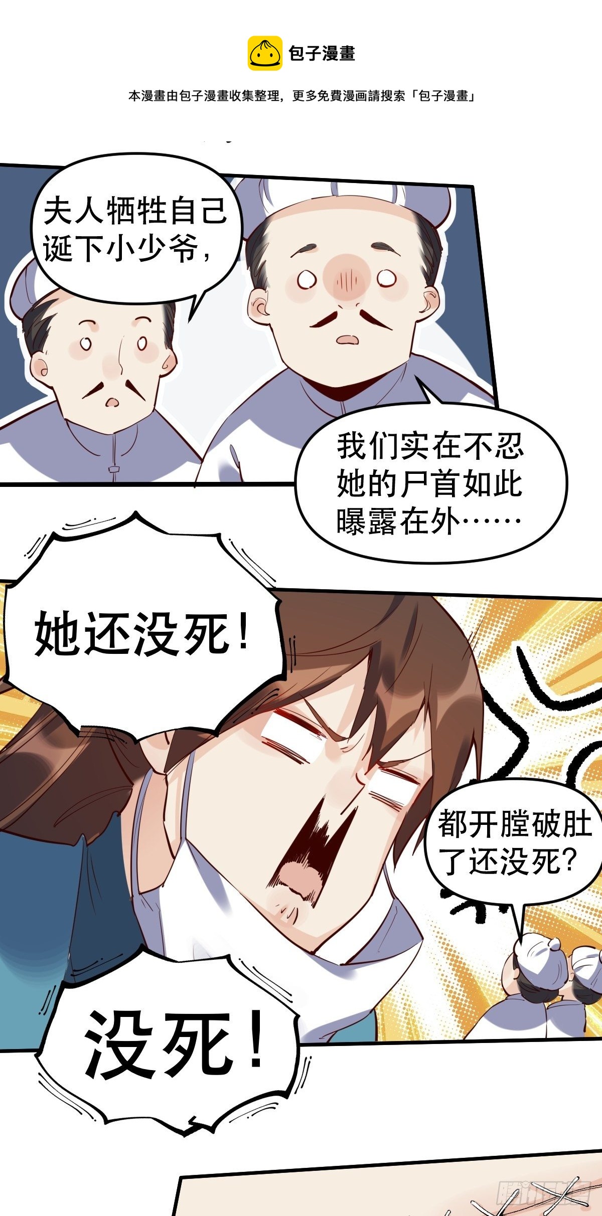 原来我是修仙大佬韩漫全集-第十一话无删减无遮挡章节图片 