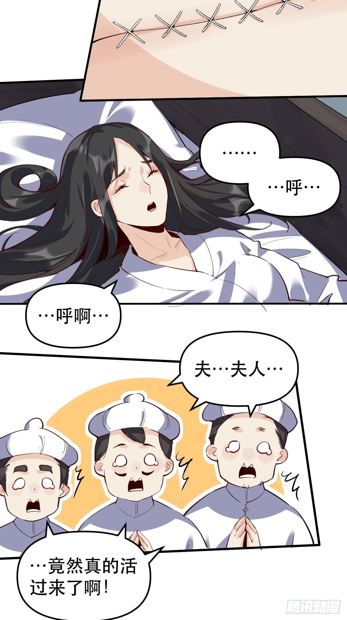 原来我是修仙大佬韩漫全集-第十一话无删减无遮挡章节图片 