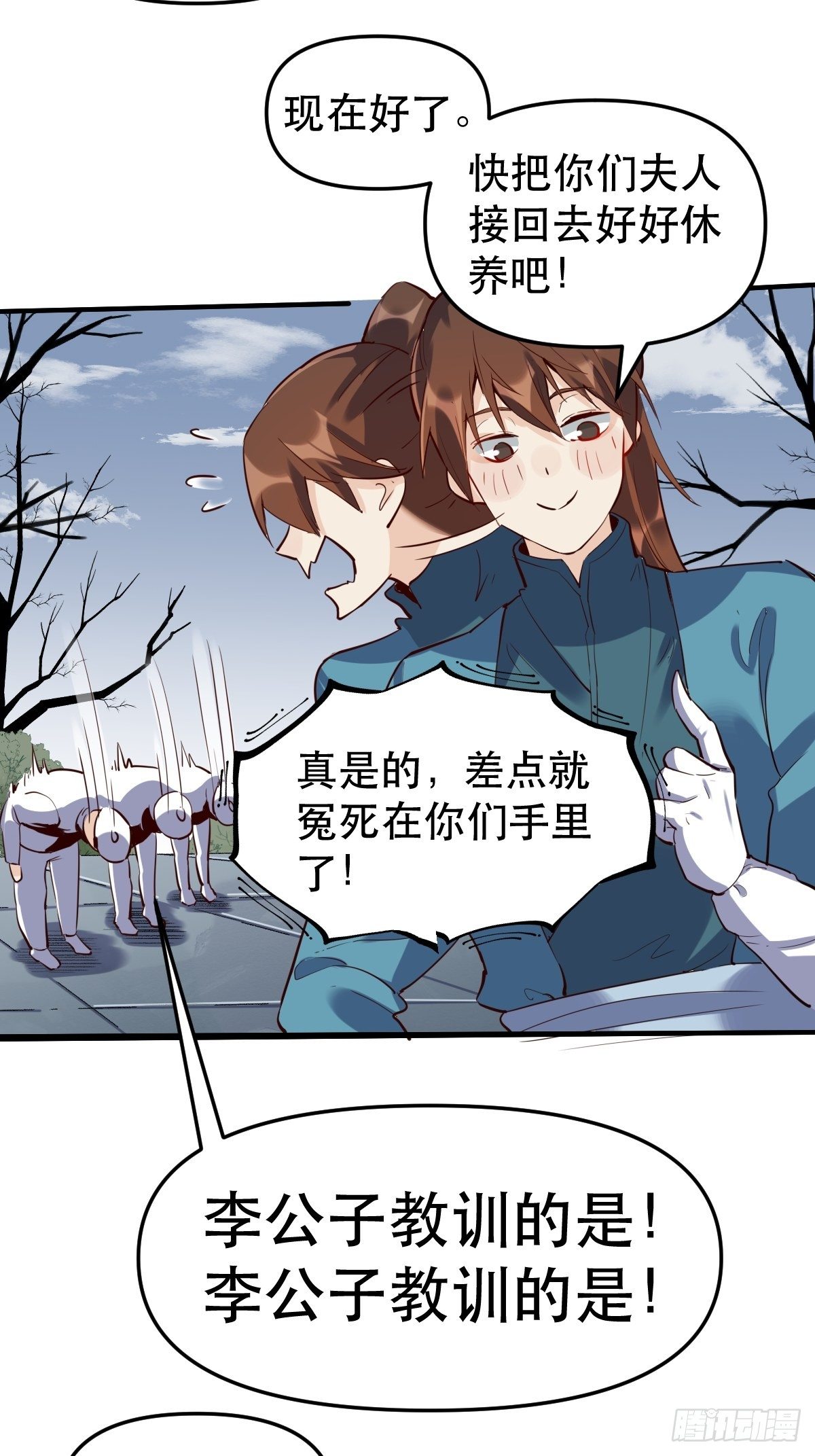 原来我是修仙大佬韩漫全集-第十一话无删减无遮挡章节图片 