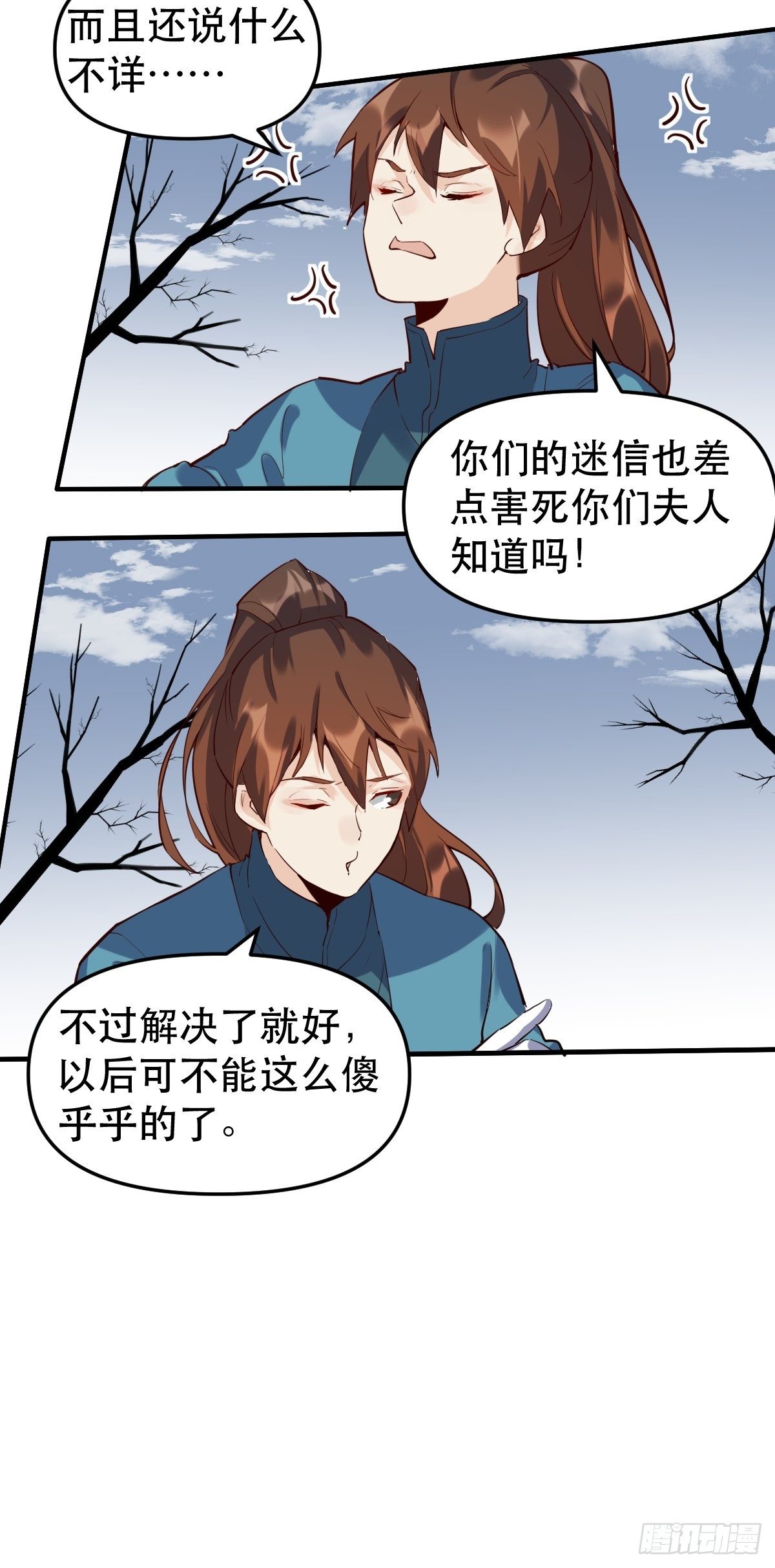 原来我是修仙大佬韩漫全集-第十一话无删减无遮挡章节图片 