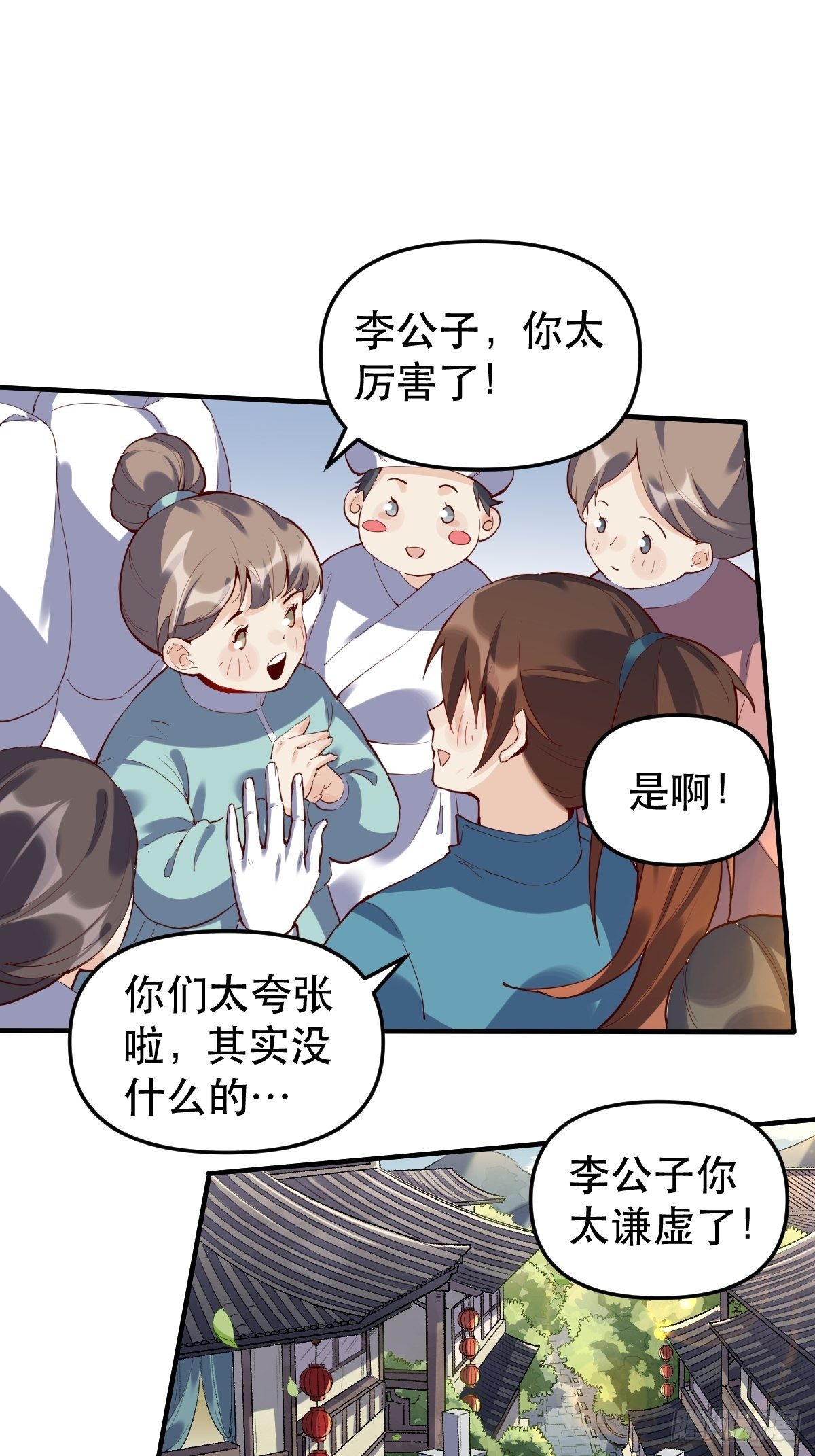 原来我是修仙大佬韩漫全集-第十一话无删减无遮挡章节图片 