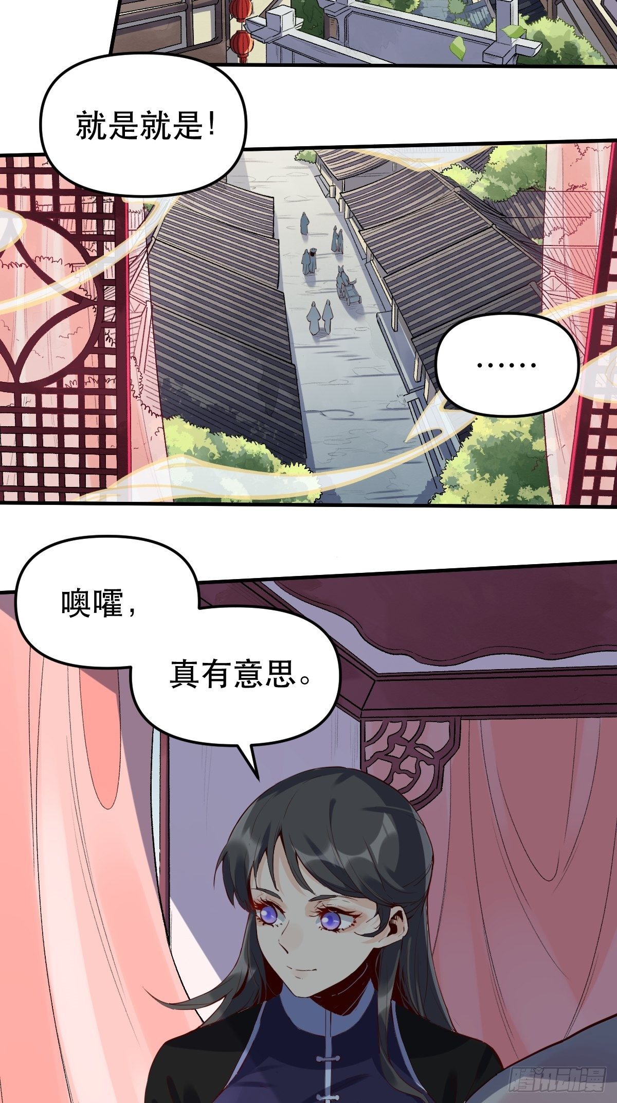原来我是修仙大佬韩漫全集-第十一话无删减无遮挡章节图片 