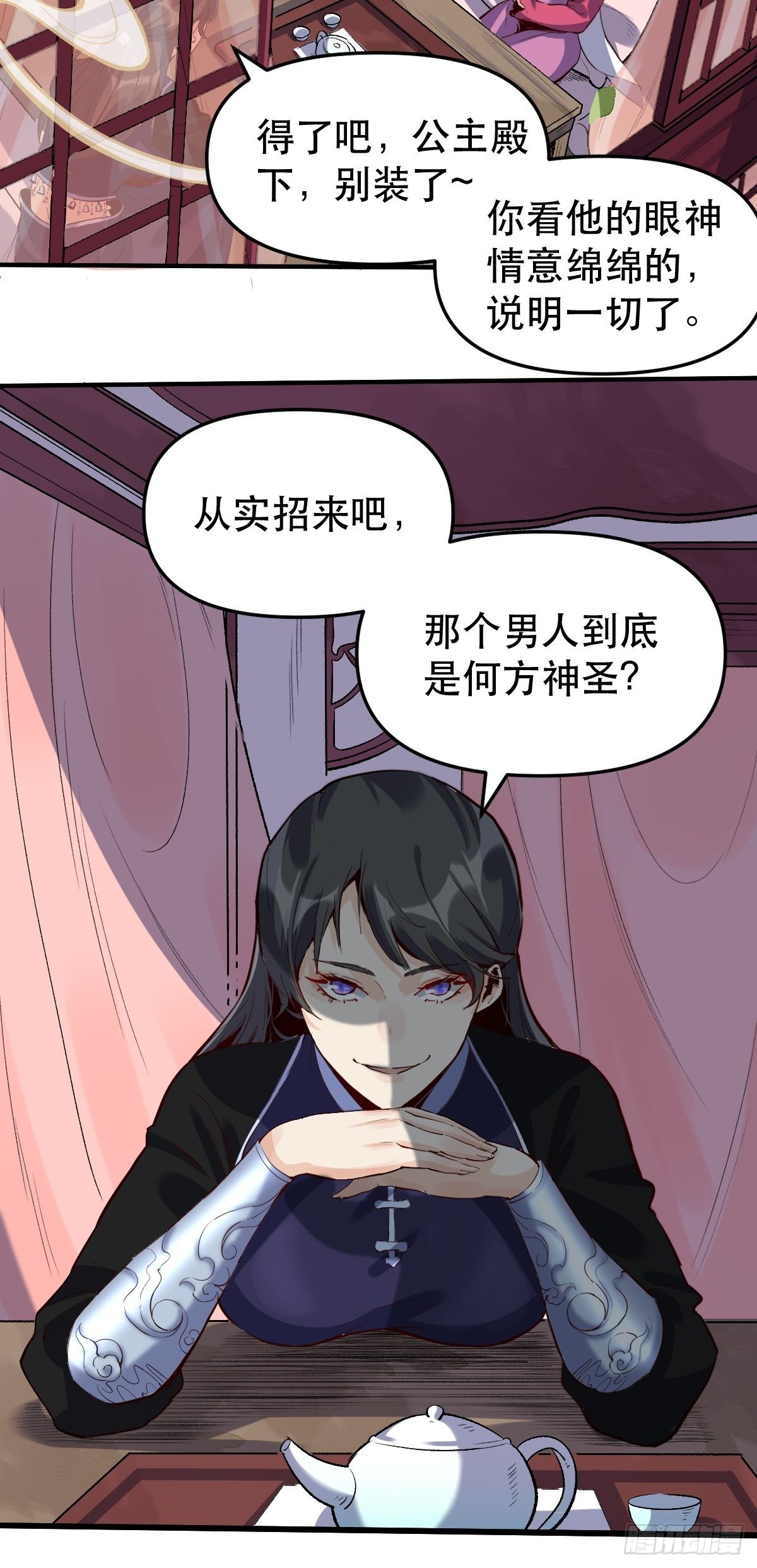 原来我是修仙大佬韩漫全集-第十一话无删减无遮挡章节图片 