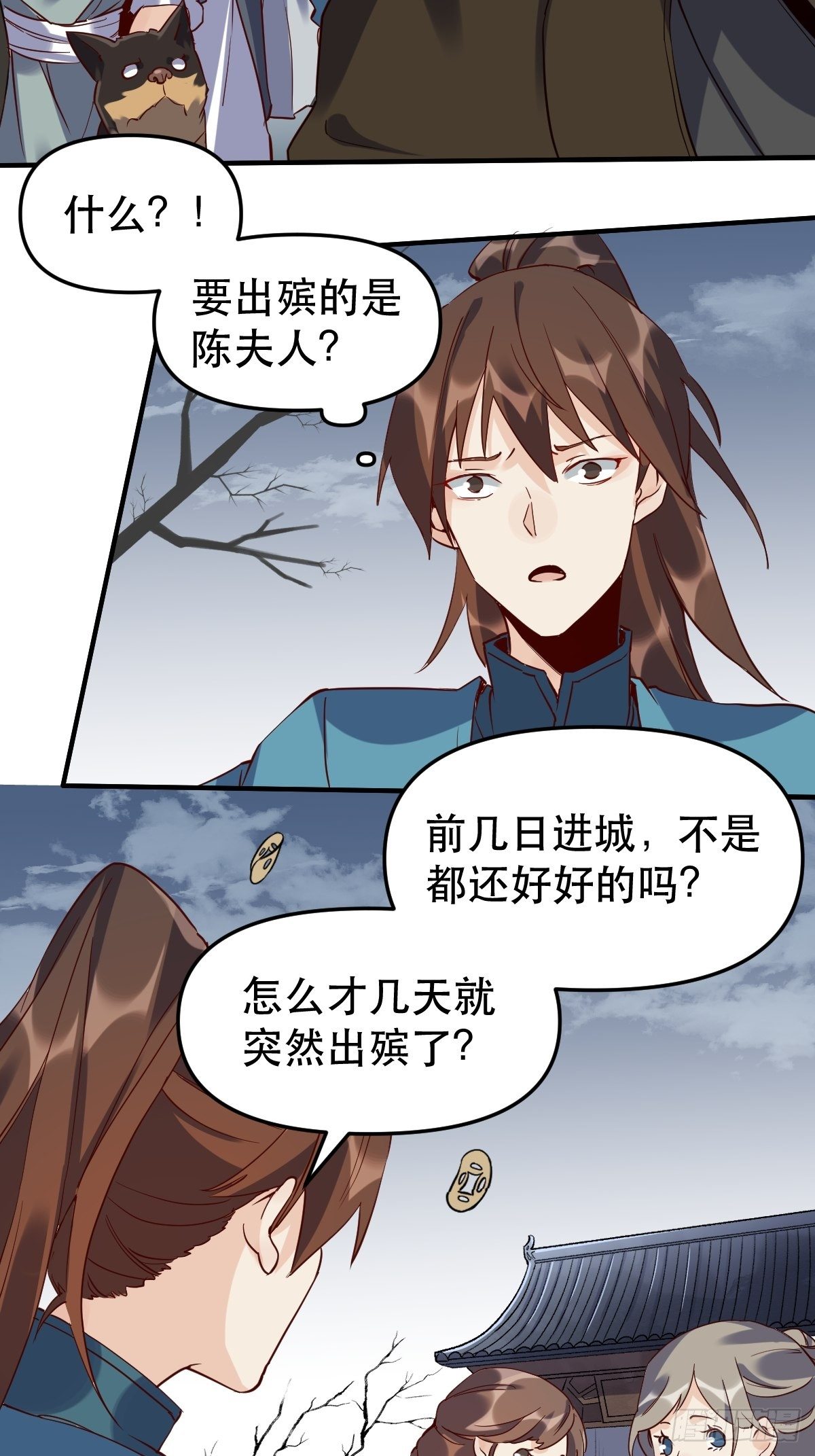 原来我是修仙大佬韩漫全集-第十一话无删减无遮挡章节图片 