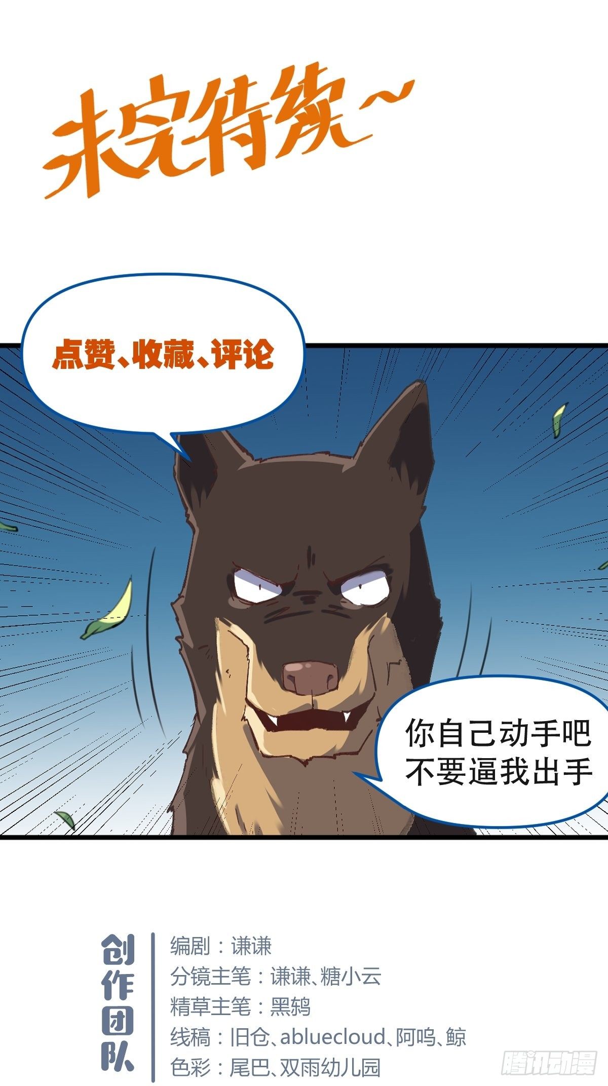 原来我是修仙大佬韩漫全集-第十一话无删减无遮挡章节图片 
