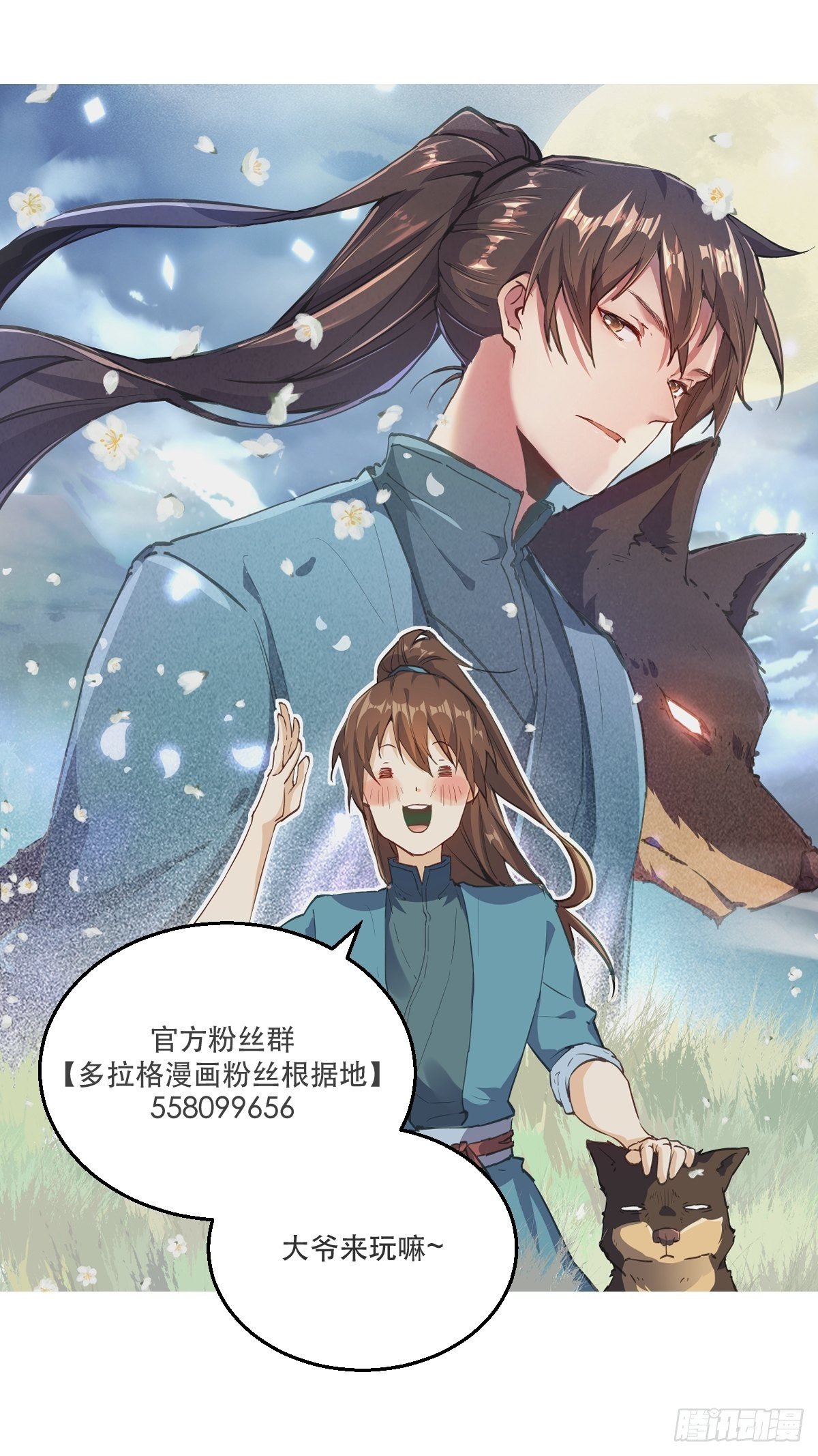 原来我是修仙大佬韩漫全集-第十一话无删减无遮挡章节图片 