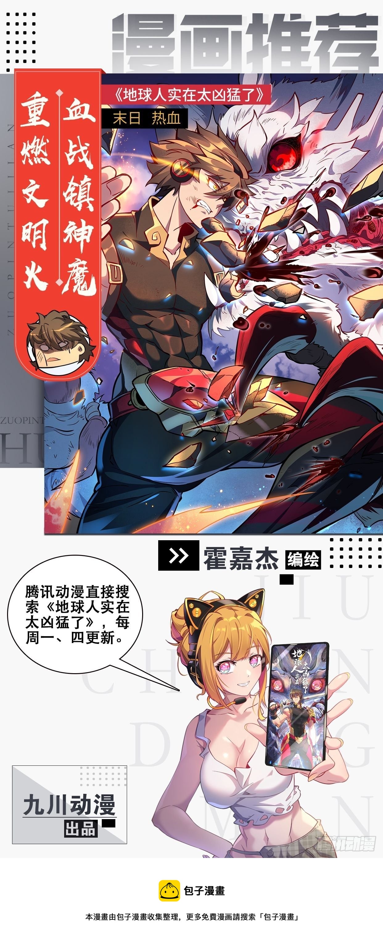 原来我是修仙大佬韩漫全集-第十一话无删减无遮挡章节图片 