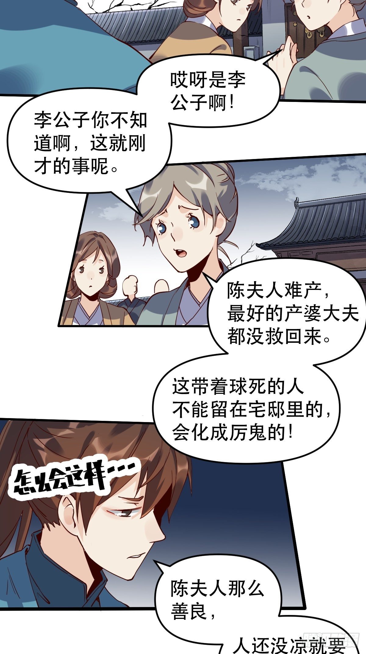 原来我是修仙大佬韩漫全集-第十一话无删减无遮挡章节图片 