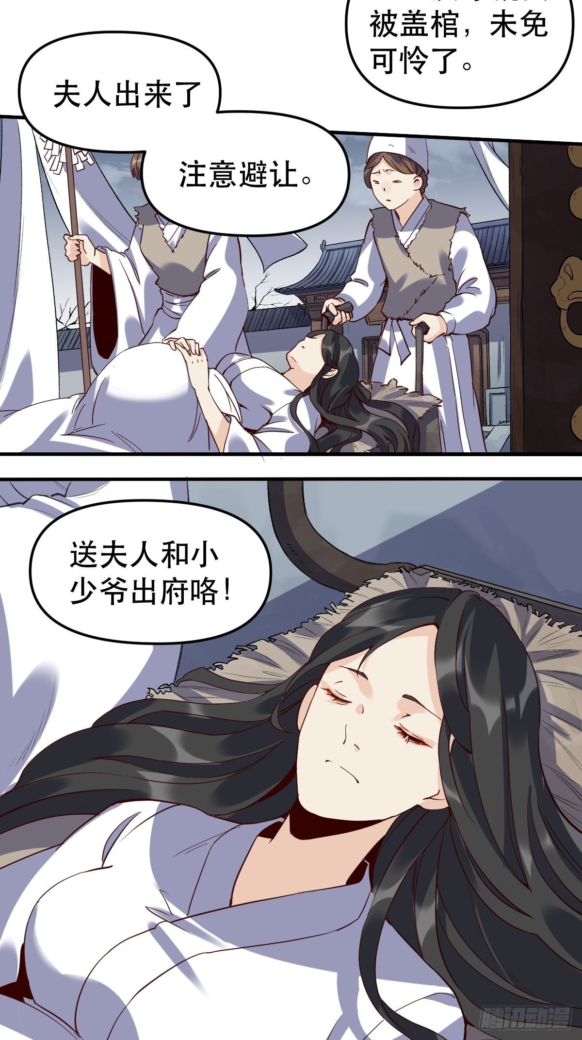 原来我是修仙大佬韩漫全集-第十一话无删减无遮挡章节图片 