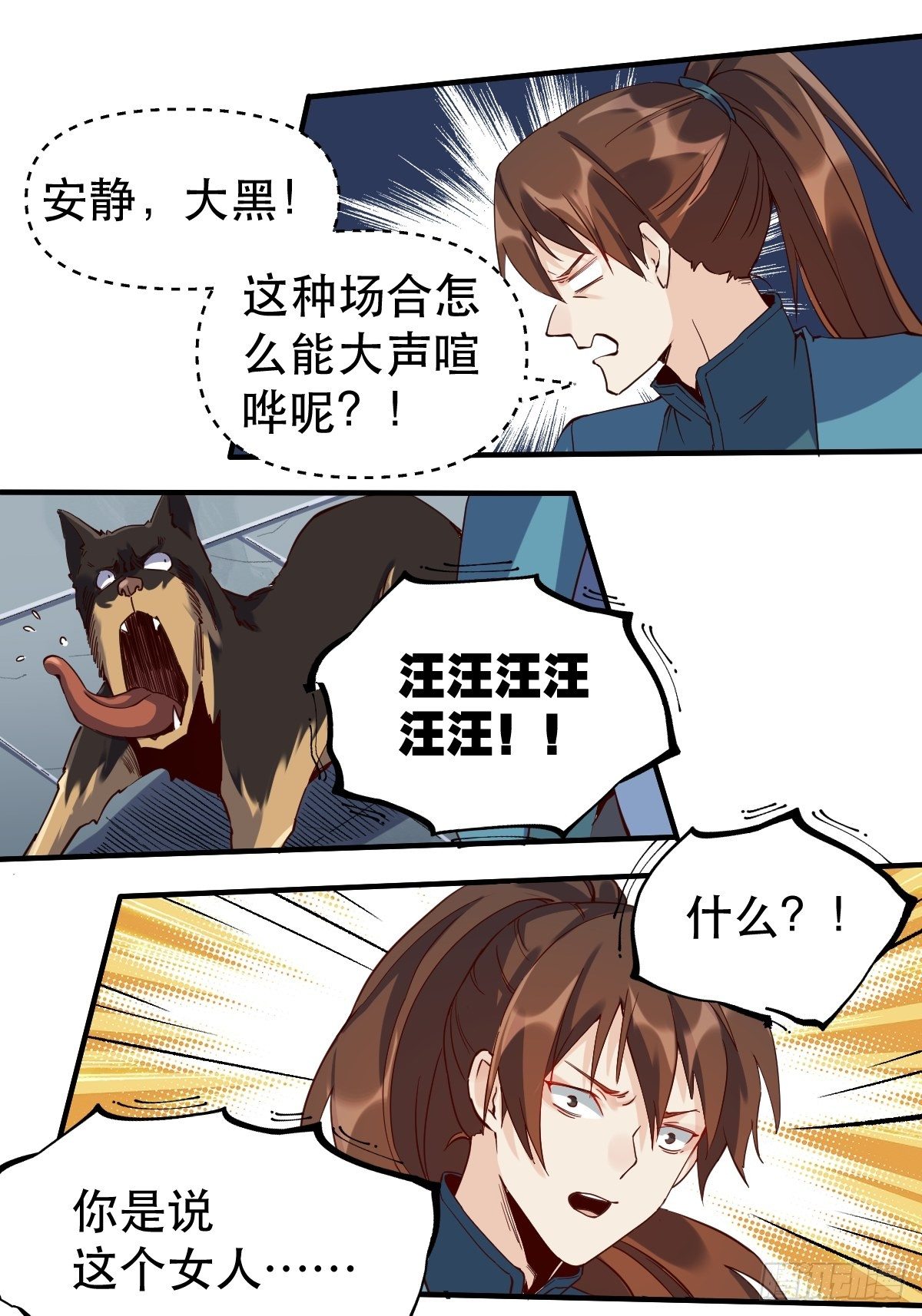 原来我是修仙大佬韩漫全集-第十一话无删减无遮挡章节图片 