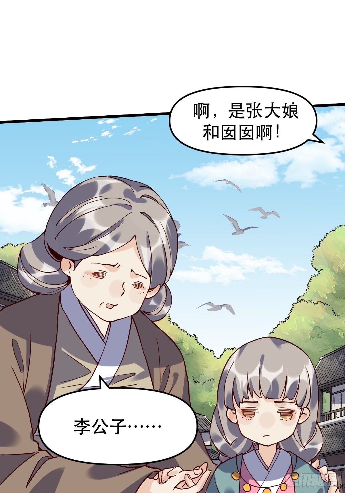原来我是修仙大佬韩漫全集-第十二话无删减无遮挡章节图片 