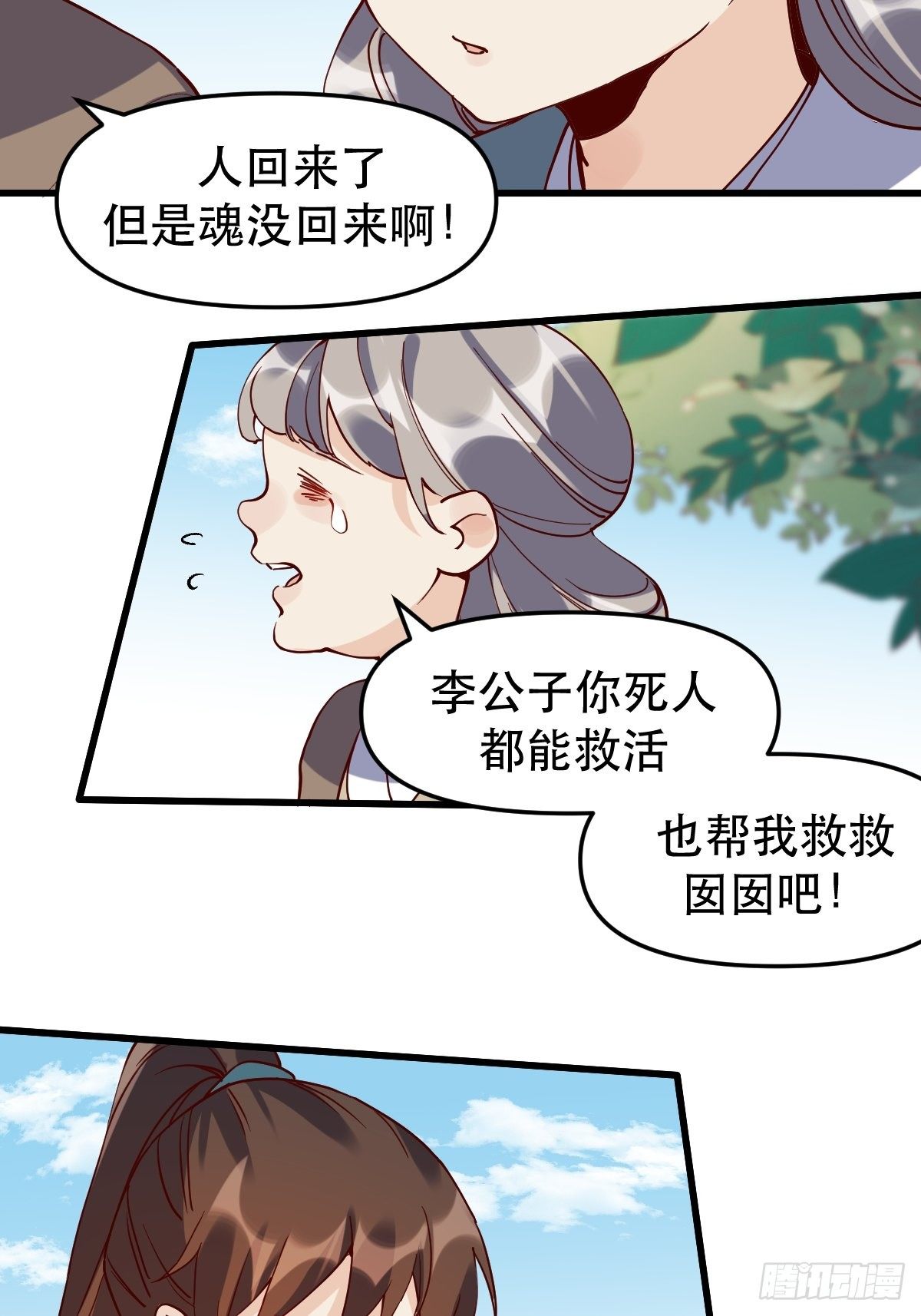原来我是修仙大佬韩漫全集-第十二话无删减无遮挡章节图片 