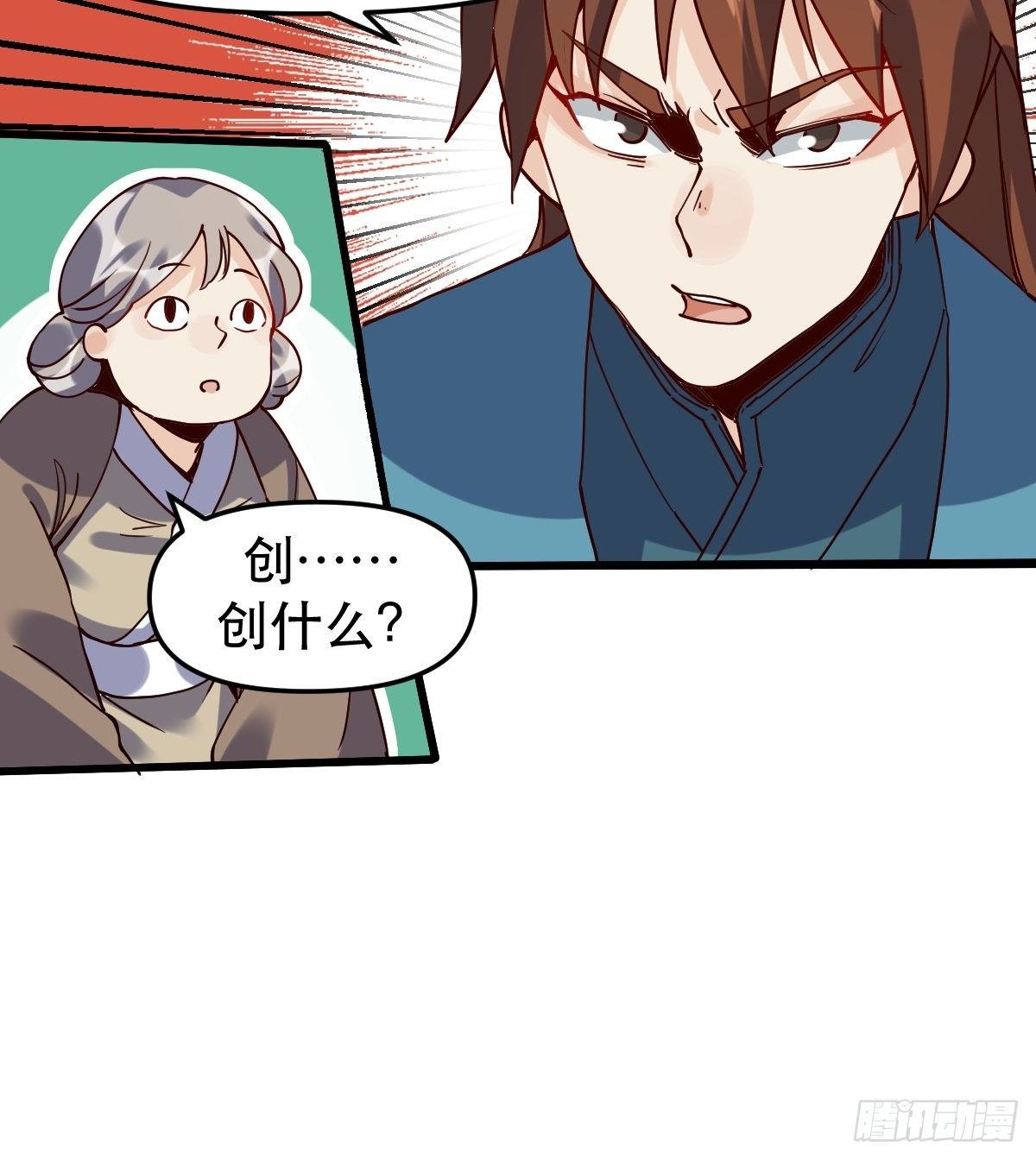 原来我是修仙大佬韩漫全集-第十二话无删减无遮挡章节图片 
