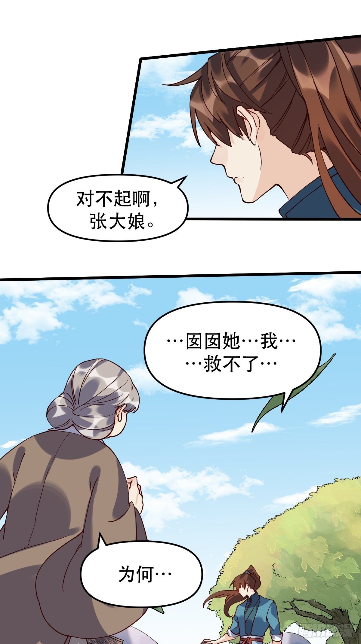 原来我是修仙大佬韩漫全集-第十二话无删减无遮挡章节图片 
