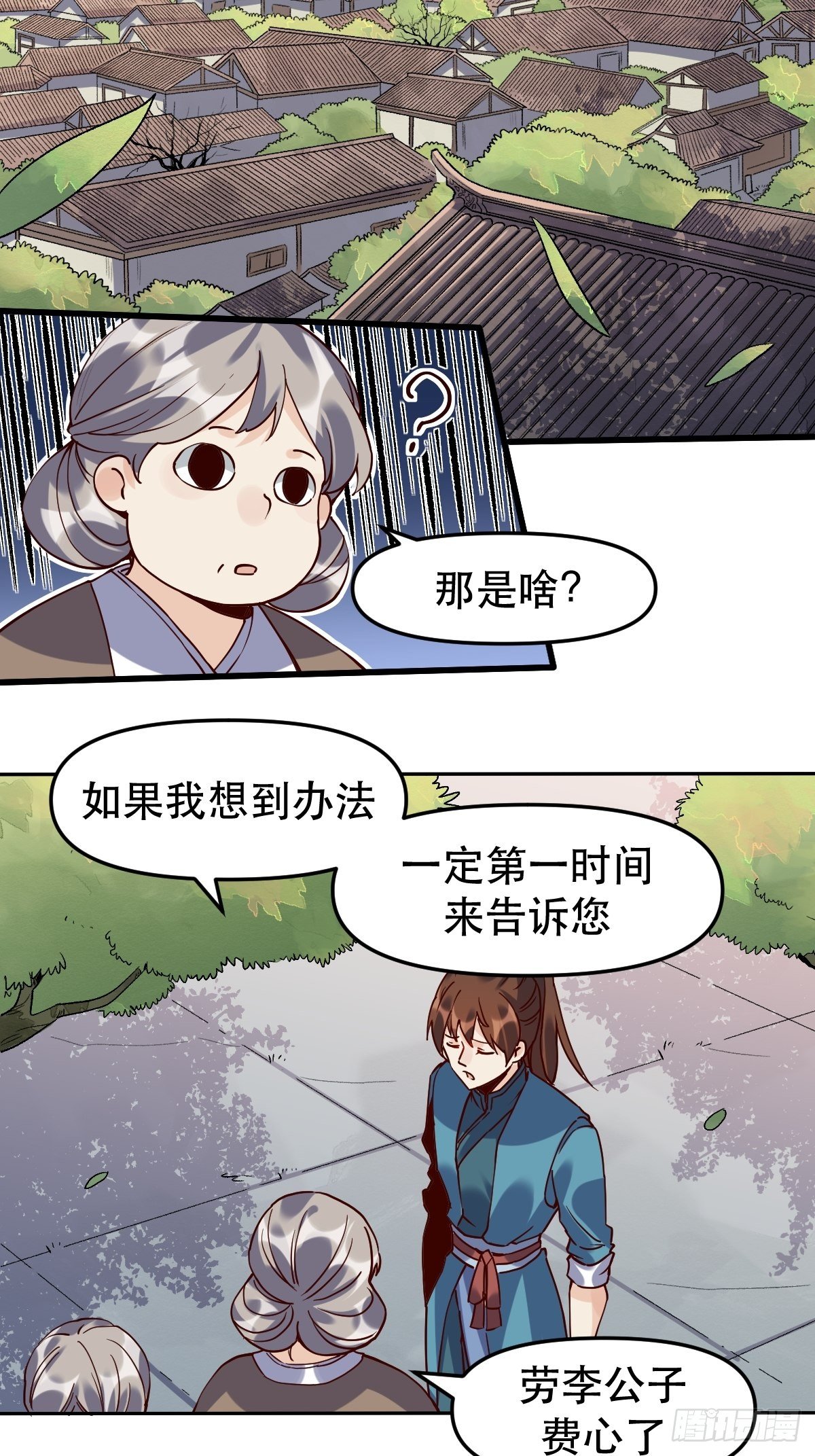 原来我是修仙大佬韩漫全集-第十二话无删减无遮挡章节图片 