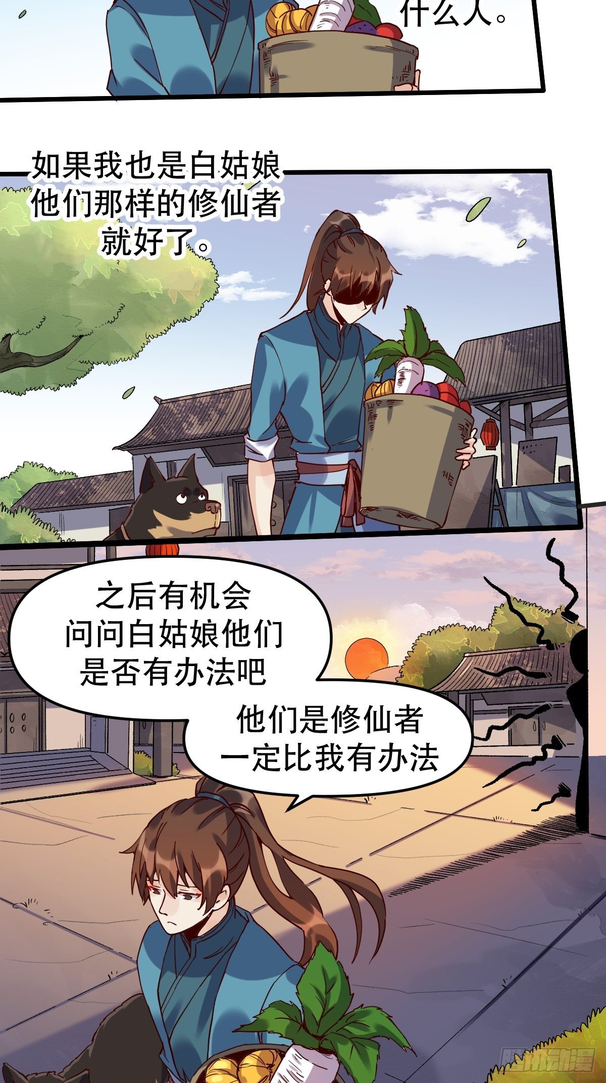 原来我是修仙大佬韩漫全集-第十二话无删减无遮挡章节图片 