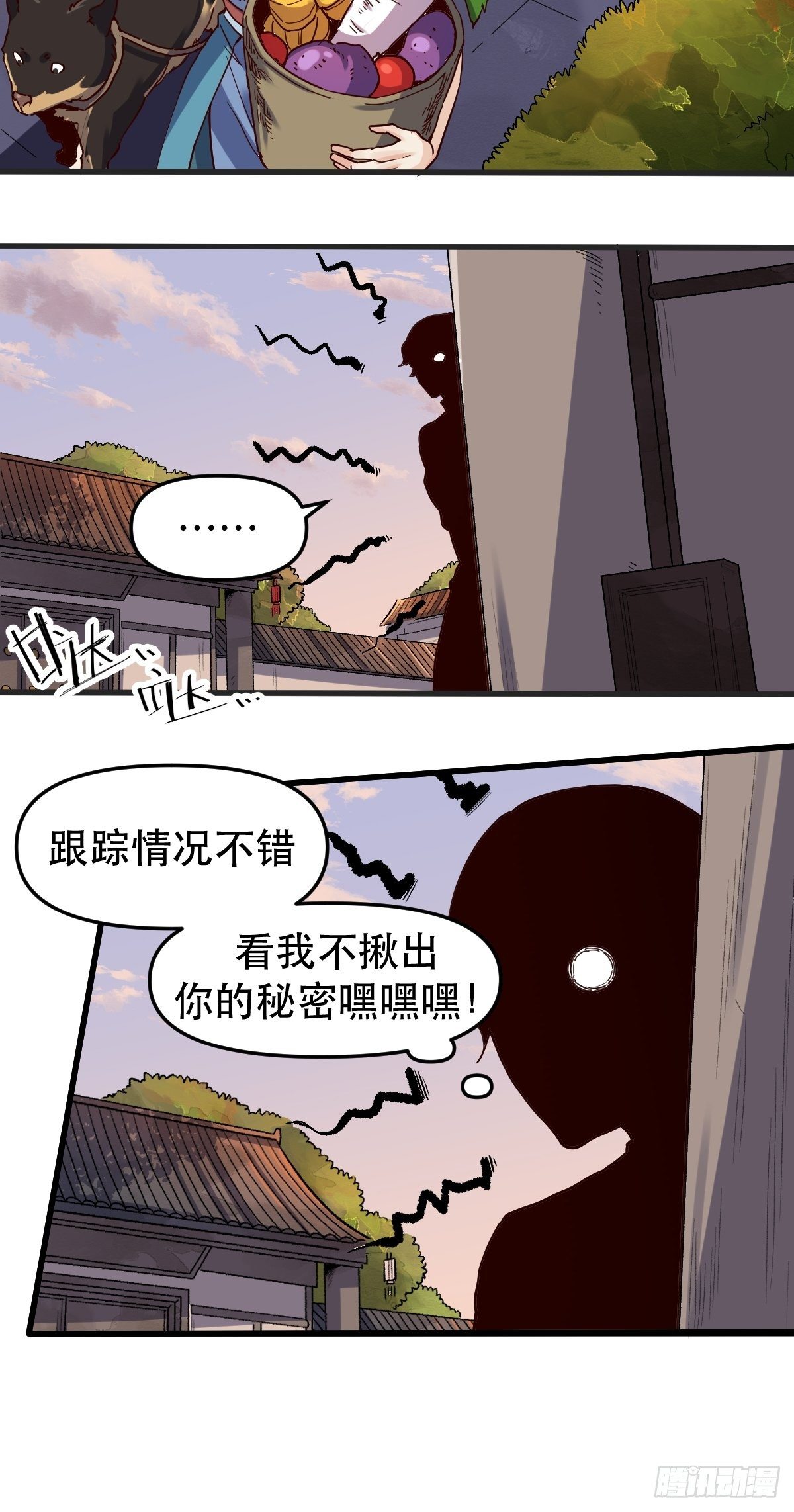 原来我是修仙大佬韩漫全集-第十二话无删减无遮挡章节图片 