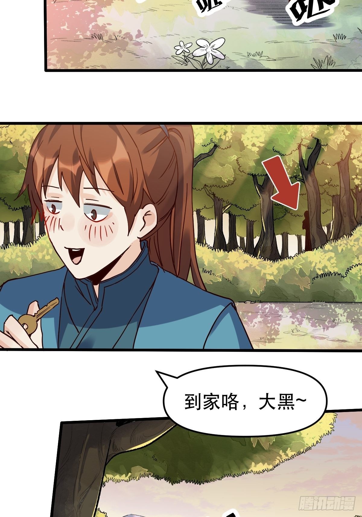 原来我是修仙大佬韩漫全集-第十二话无删减无遮挡章节图片 