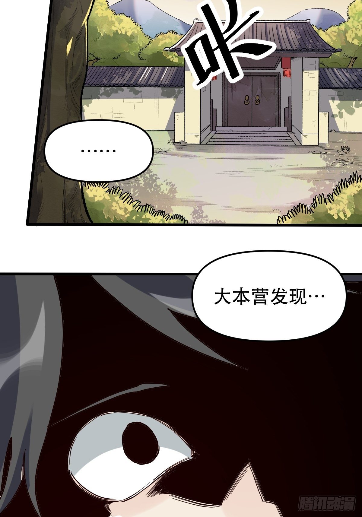 原来我是修仙大佬韩漫全集-第十二话无删减无遮挡章节图片 