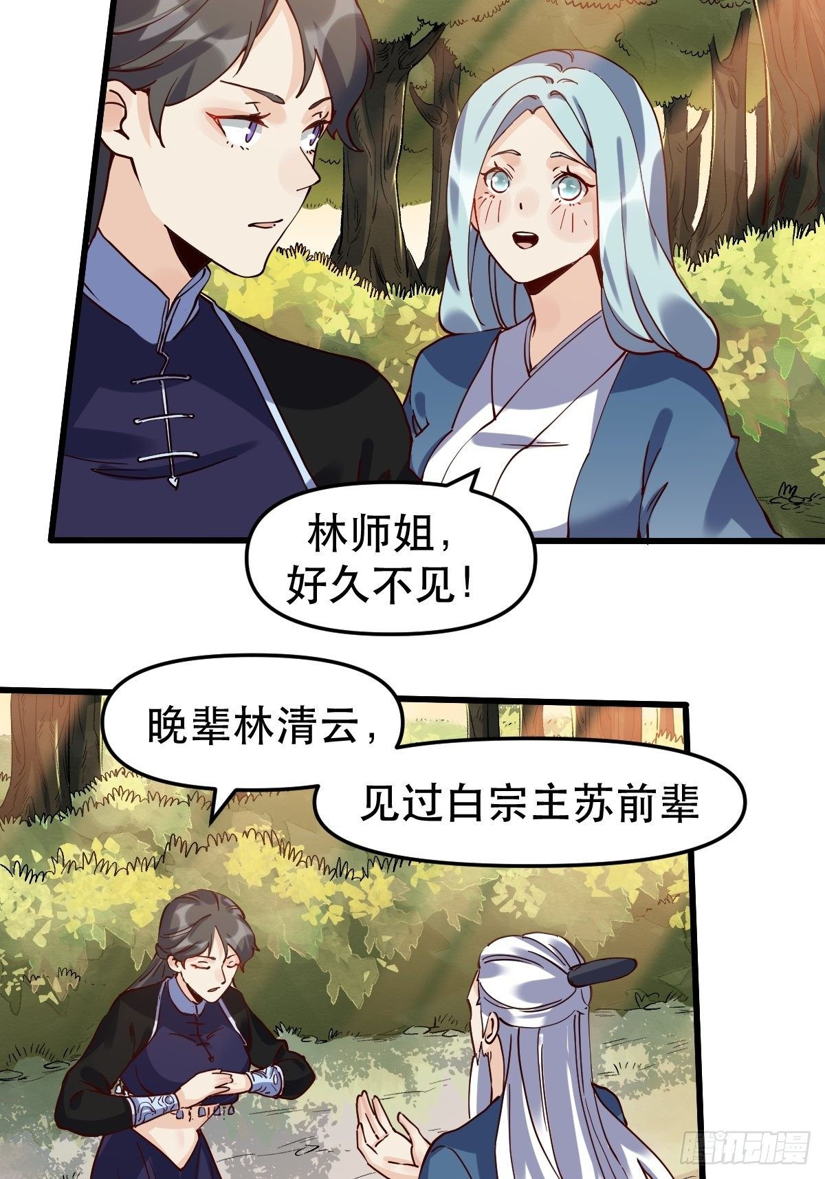 原来我是修仙大佬韩漫全集-第十二话无删减无遮挡章节图片 