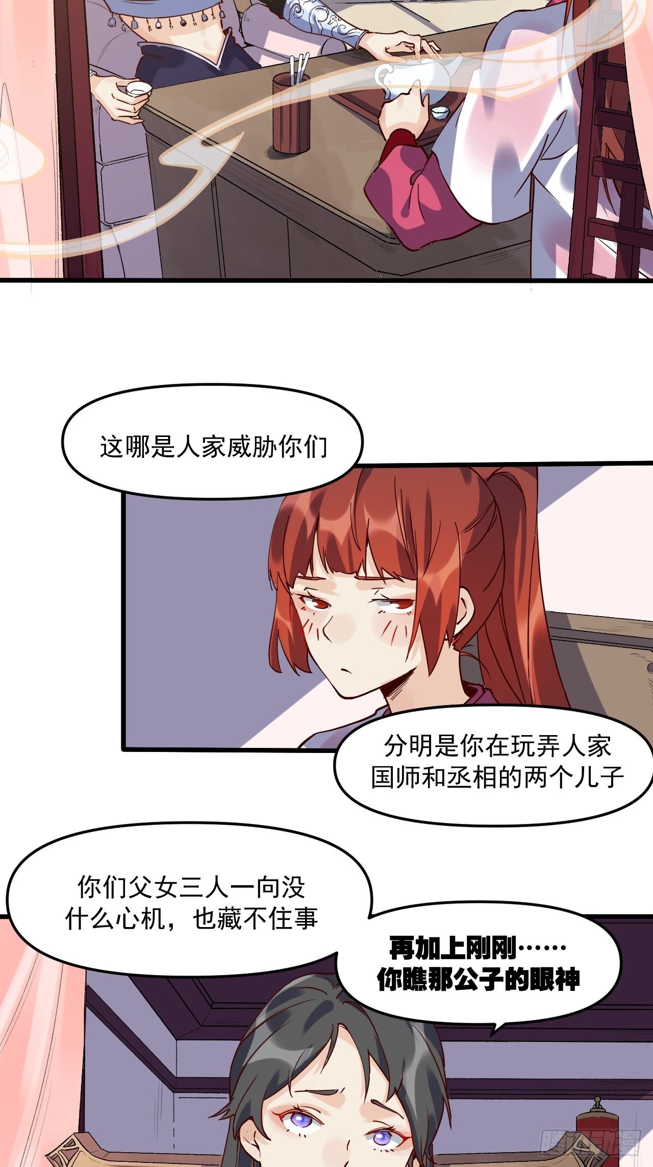 原来我是修仙大佬韩漫全集-第十二话无删减无遮挡章节图片 